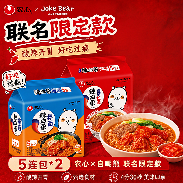 去掉最后面的白色小熊，改成红色背景即可。把“酸爽鲜美”去掉。