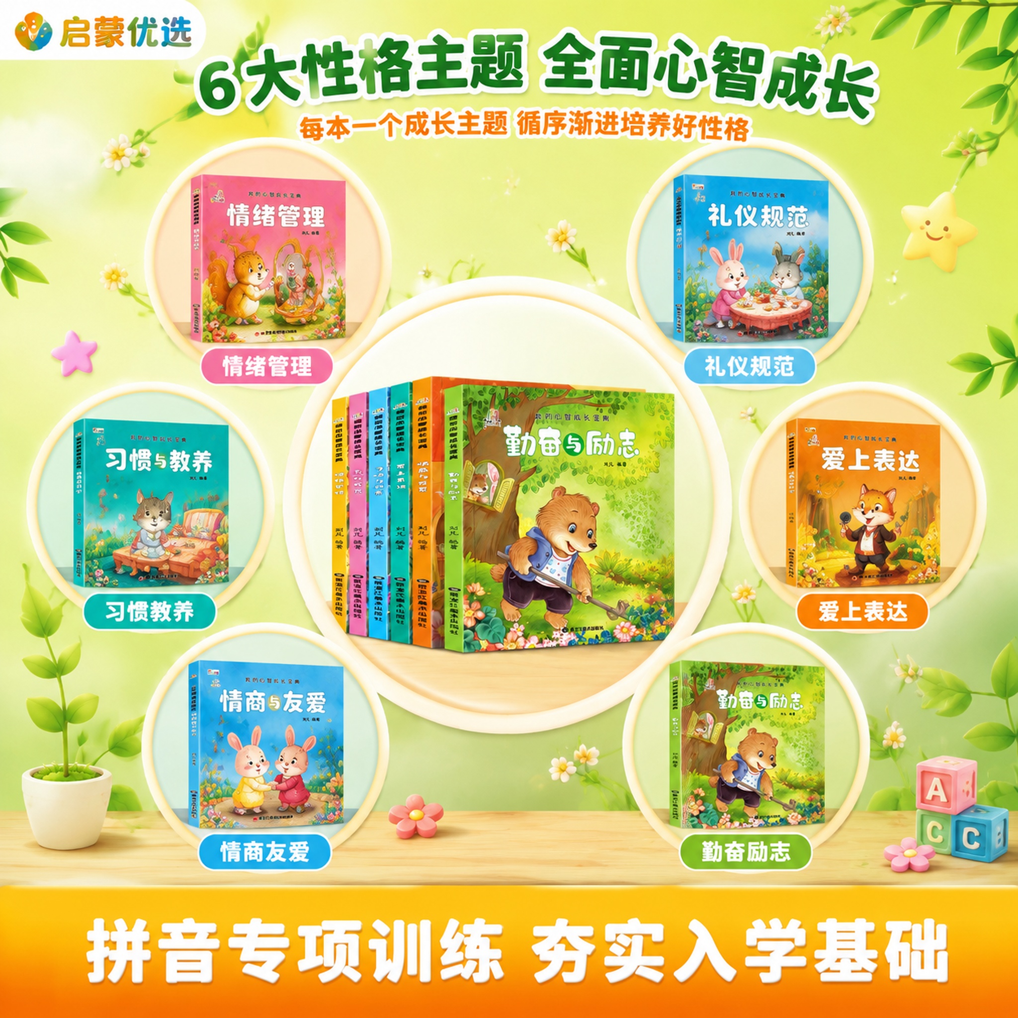 创意预览图