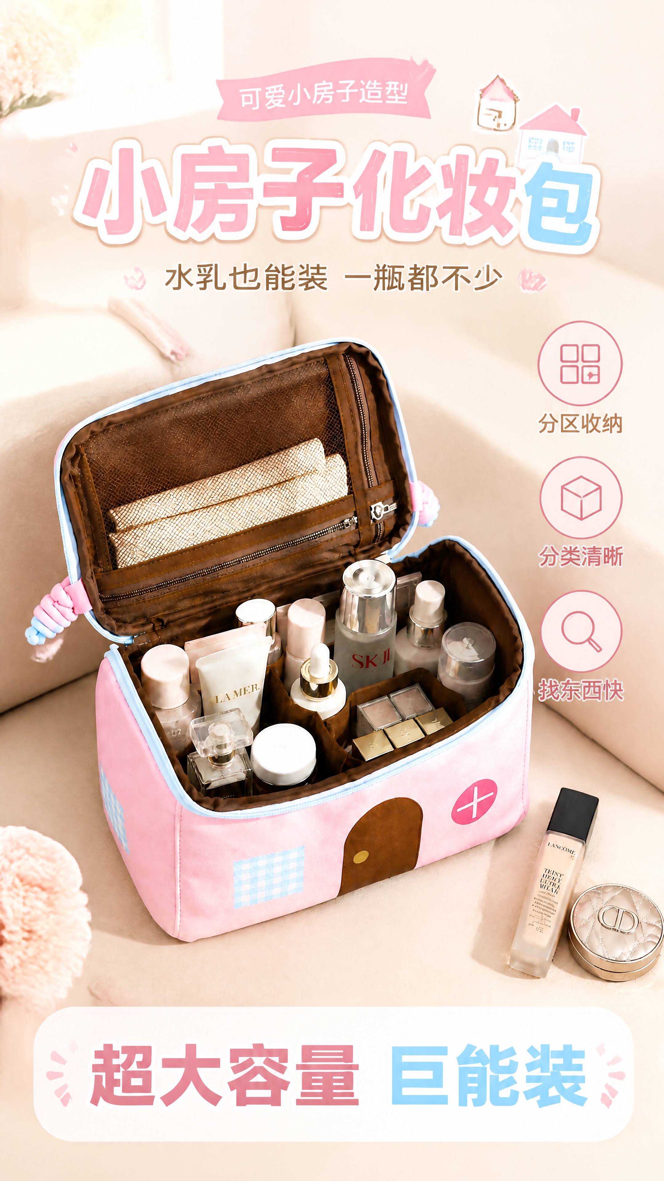 [第1张] 详情页头图主视觉 · 小房子化妆包（粉色款）大容量… - 图片创意预览