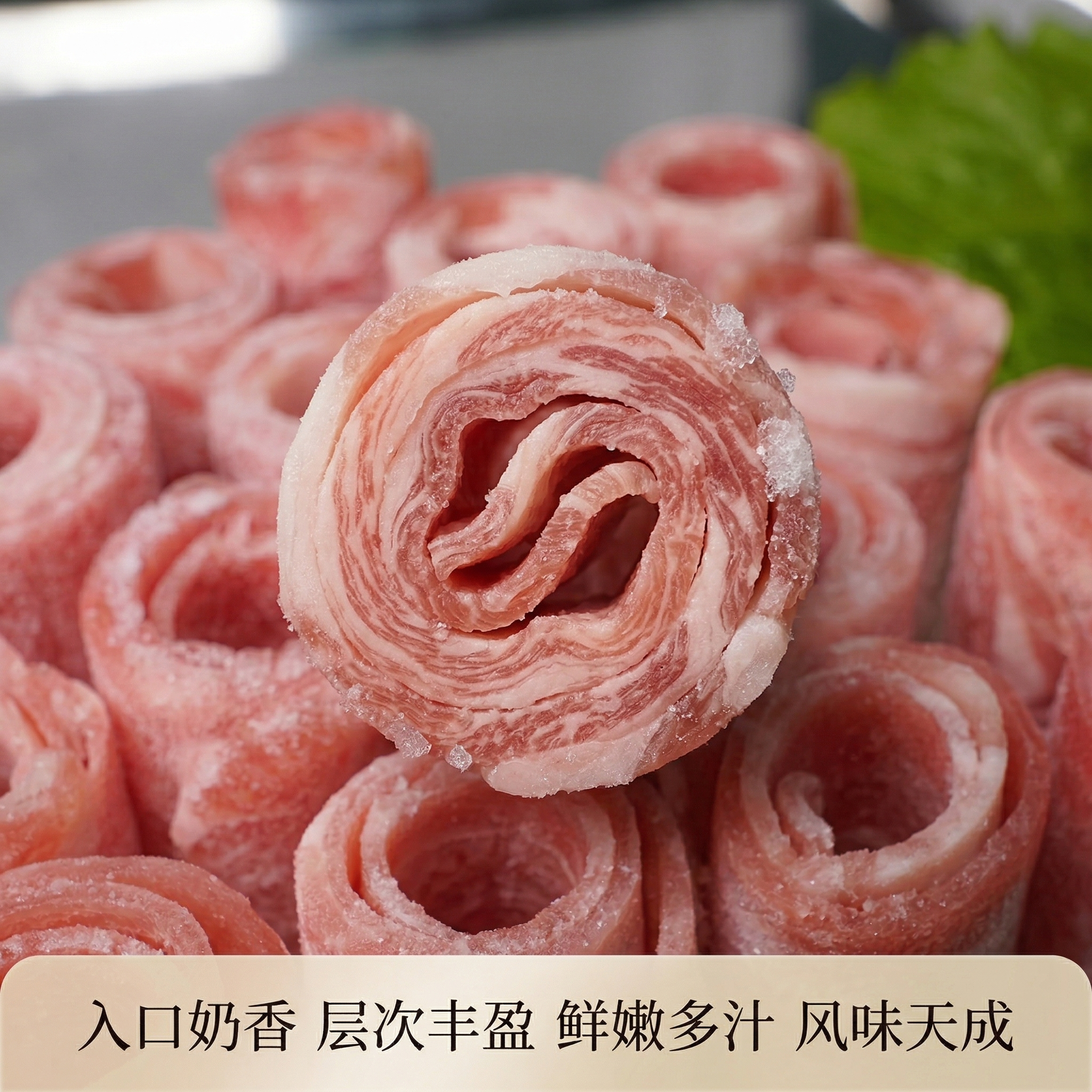 [主图 3] 优质羊肉风味卷细节特写，微观展示肉质纹理 [氛围… - 图片创意预览