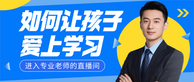 蓝色简约教育专家人物直播宣传微信公众号封面预览效果