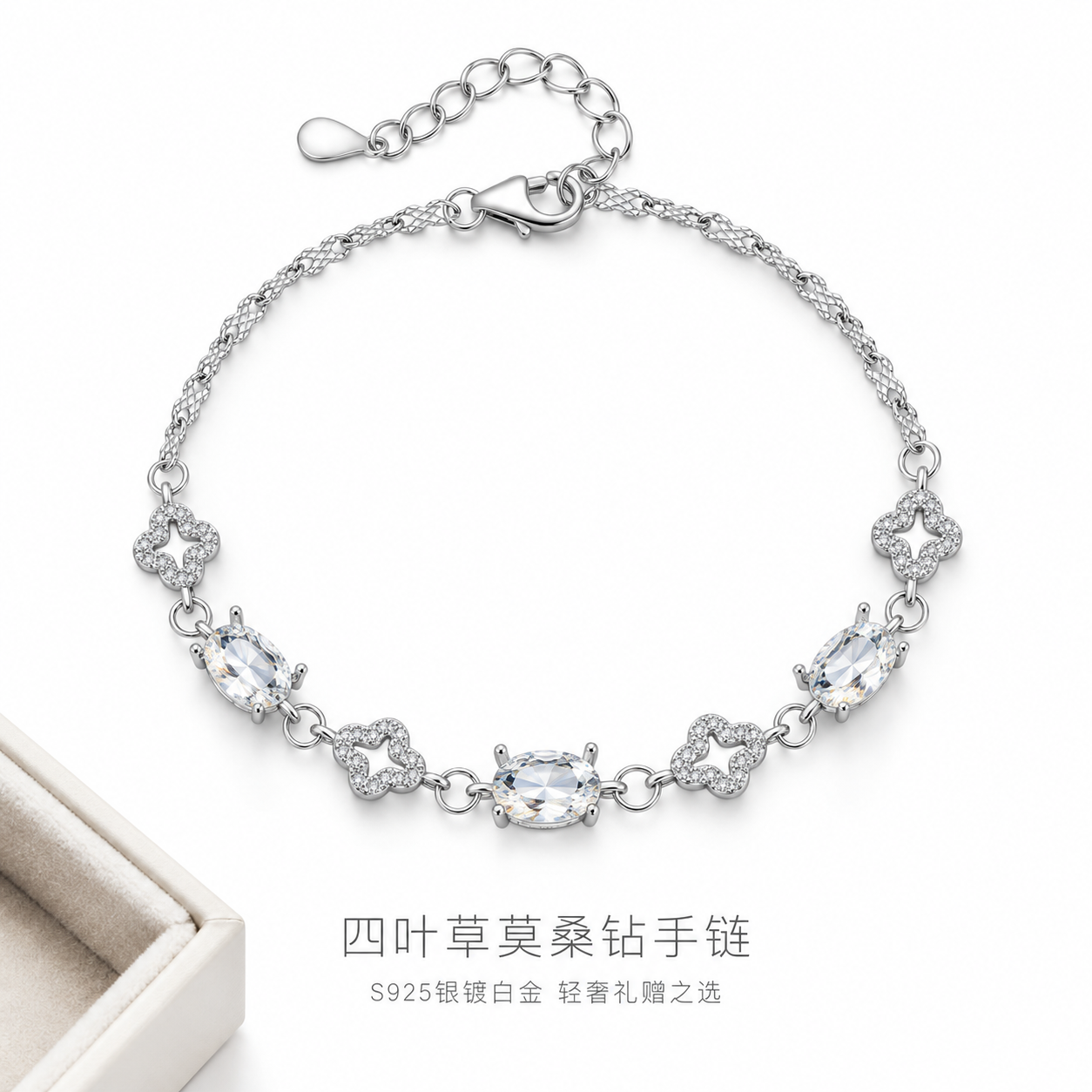 [主图-5] 规格展示与礼赠感 手链整体平铺+礼盒氛围 突出送… - 图片创意预览