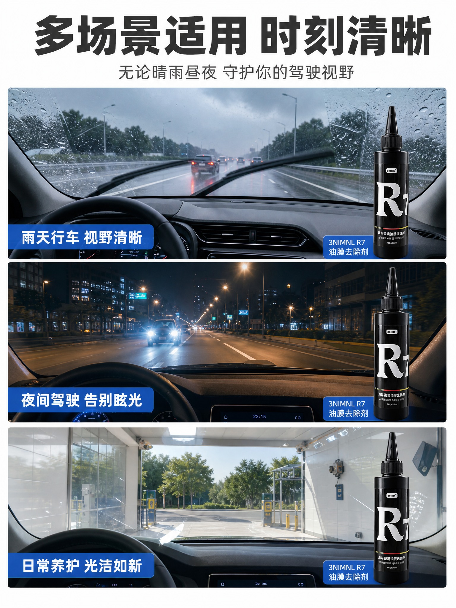 [商品] 使用【图1】黑色尖嘴瓶3NIMNL汽车玻璃油膜去除剂… - 图片创意预览