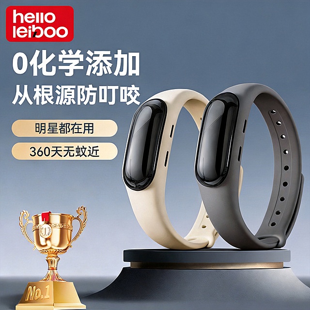 保留图一的所有内容：左上角红色hello leiboo标识，文字"0化学添加 从根源防叮咬"、"明星都在用"、"360天无蚊近"，左下角金色奖杯。在图一白色手环的右侧加上图二的灰色手环，其他内容保持不变，最终图片比例为1:1