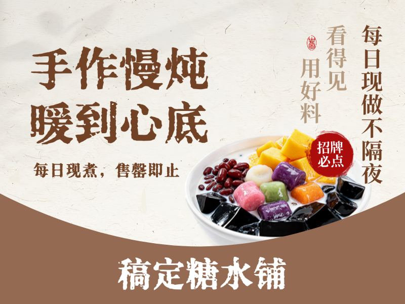 餐饮美食甜品小吃美团店铺头像预览效果