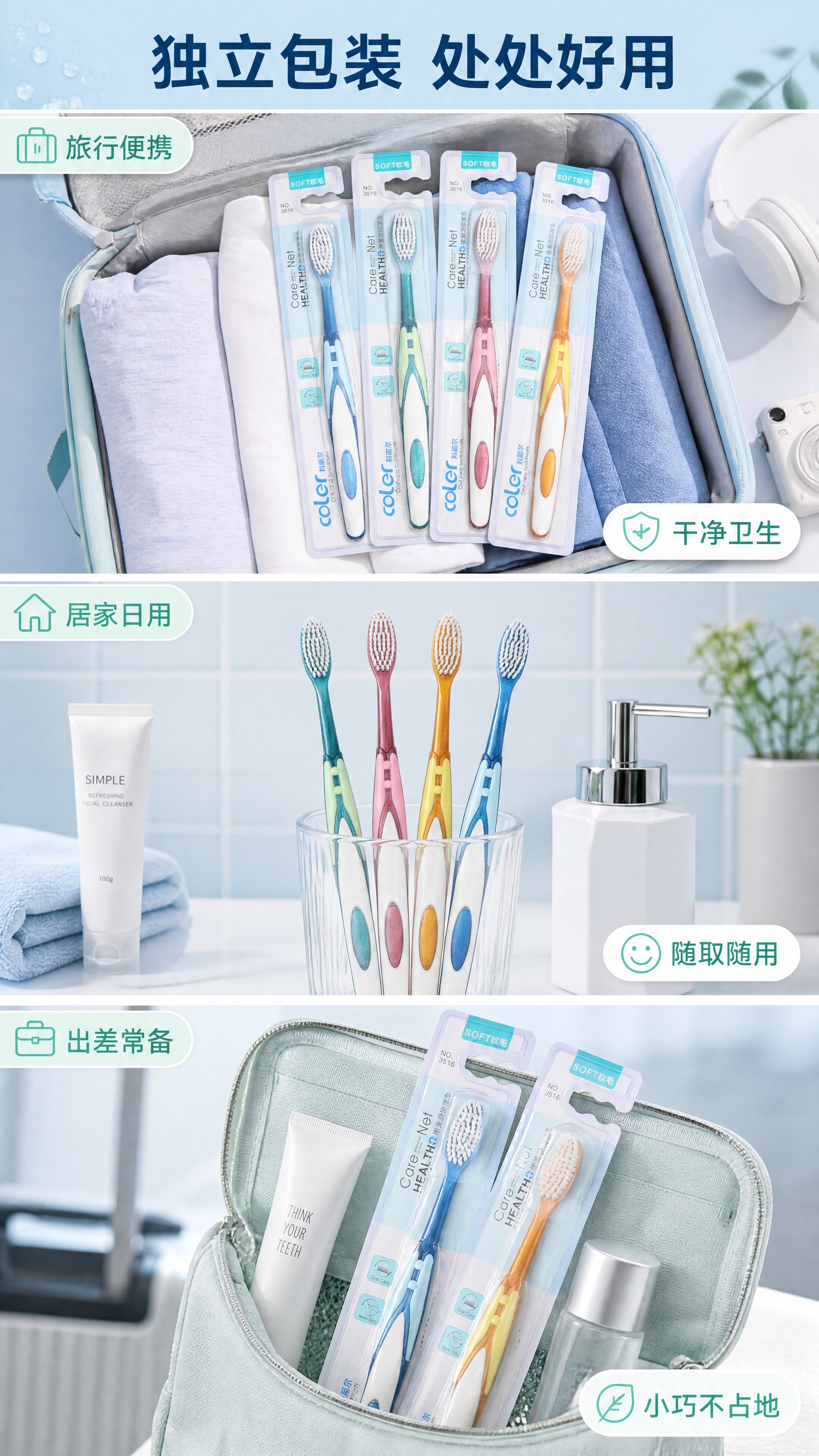 [商品] 使用【图1】独立包装科丽尔牙刷（旅行便携场景用包装款… - 图片创意预览
