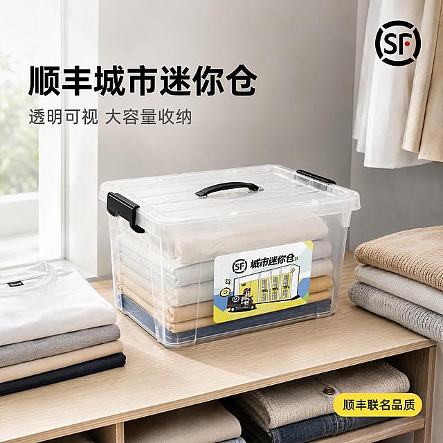 [主图-1] 顺丰城市迷你仓透明收纳箱家居场景首图
[氛围风格] 干净明亮现代家居风 整洁有序 高效收纳
[画质] 商业摄影质感 光线柔和通透 产品清晰真实 画面干净高级
[元素] 透明收纳箱居中放置在浅原木色衣柜层板上 箱内整齐叠放着折叠好的衣物 箱体正面的顺丰城市迷你仓贴纸清晰可见 顶部黑色提手和两侧黑色卡扣完整呈现 周围搭配少量叠好的T恤和毛衣作为点缀 背景是浅灰色衣柜内部空间 左侧有柔和的自然光从窗外照入 右上角放置顺丰SF品牌Logo 保持收纳箱外观即物理结构材质质感颜色与输入产品图绝对一致 杜绝任何变形和色差 精细化处理 商品主体占比严格控制在70%左右 画面满屏无边框
[光影] 左侧自然光为主光 柔和均匀照亮箱体透明质感 右侧补光弱化阴影 箱体边缘有轻微高光体现通透感 底部有自然投影增加立体感 整体光线明亮干净 无强烈明暗对比
[配色] 主色调透明清透+原木浅棕 辅助色顺丰黑黄品牌色 背景浅灰暖白
[视角构图] 45度斜侧平视 收纳箱为视觉中心 前中后景分层 景深中等 产品轮廓完整不裁切
[文字版式] 左上负空间左对齐留安全边距 主标题大字顺丰城市迷你仓 黑色粗体无衬线 副标题透明可视 大容量收纳 灰色小号字体 底部右侧小标签顺丰联名品质 黄底黑字
[输出要求] 1:1比例 文字清晰可辨 超高清商业摄影质感
[负向提示词] 变形 文字错乱 产品图模糊 背景杂乱 水印 电商平台Logo