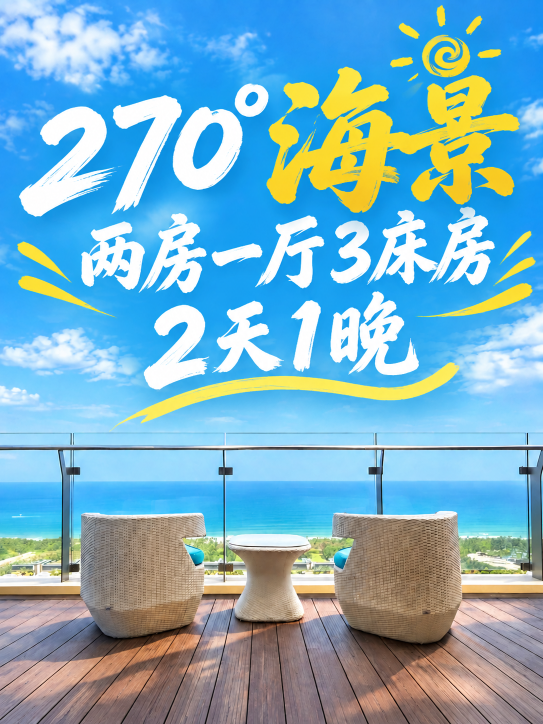 将图中所有三行文字整体再放大一号，字体更加清晰锐利、边缘干净。… - 图片创意预览