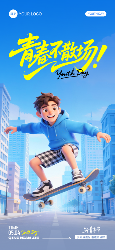 五四青年节青春不散场3D活泼五四节日全屏竖版海报预览效果