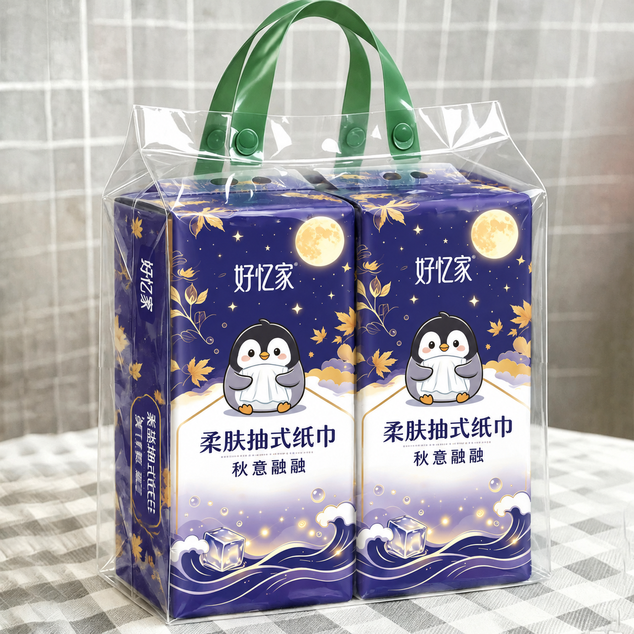 将第一张白底图中的紫色秋夜企鹅包装图案完整迁移到第三张图中两提… - 图片创意预览
