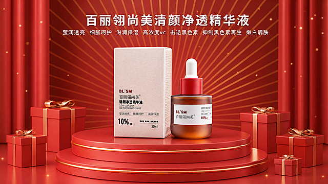 精华液包装盒和精华液瓶，严格参照上传的图1和图2，完整保留所有可见组件、轮廓形状、结构、比例、材质质感和颜色，产品本体文字信息全部保留，与原图完全一致。把两个产品自然摆放融入图3的红色星星展台场景，保留图3原场景大类、红色色调、展台位置和光影氛围，全量换款替换场景原有元素：①展台：参考图红色圆形分层展台，保持红色保持木质换为带有金色线条的红色展台；②礼物盒：参考图左右两个红色礼物盒，换为不同大小的红色哑光礼物盒；③优惠券装饰：参考图悬浮优惠券换为金色小光斑装饰；④背景：参考图红色放射线条背景换为红色加金色细放射线条背景。产品错落摆放在展台上，包装盒在后方偏左，精华液瓶在前方偏右，两个产品之间不重叠不穿模，留有合理空间。顶部添加文字标题："百丽翎尚美清颜净透精华液"，下方添加卖点文字："莹润透亮 细腻呵护 滋润保湿 高浓度vc 击退黑色素 抑制黑色素再生 嫩白靓肤"，文字排版简洁，颜色为白色。主光来自前方，产品受光面泛起红色光泽，暗部映射红色光晕，与环境物理融合，产品为视觉焦点。轻奢优雅风格，暖调柔和，85mm微距镜头，构图居中，严格锁定宽高比为16:9。