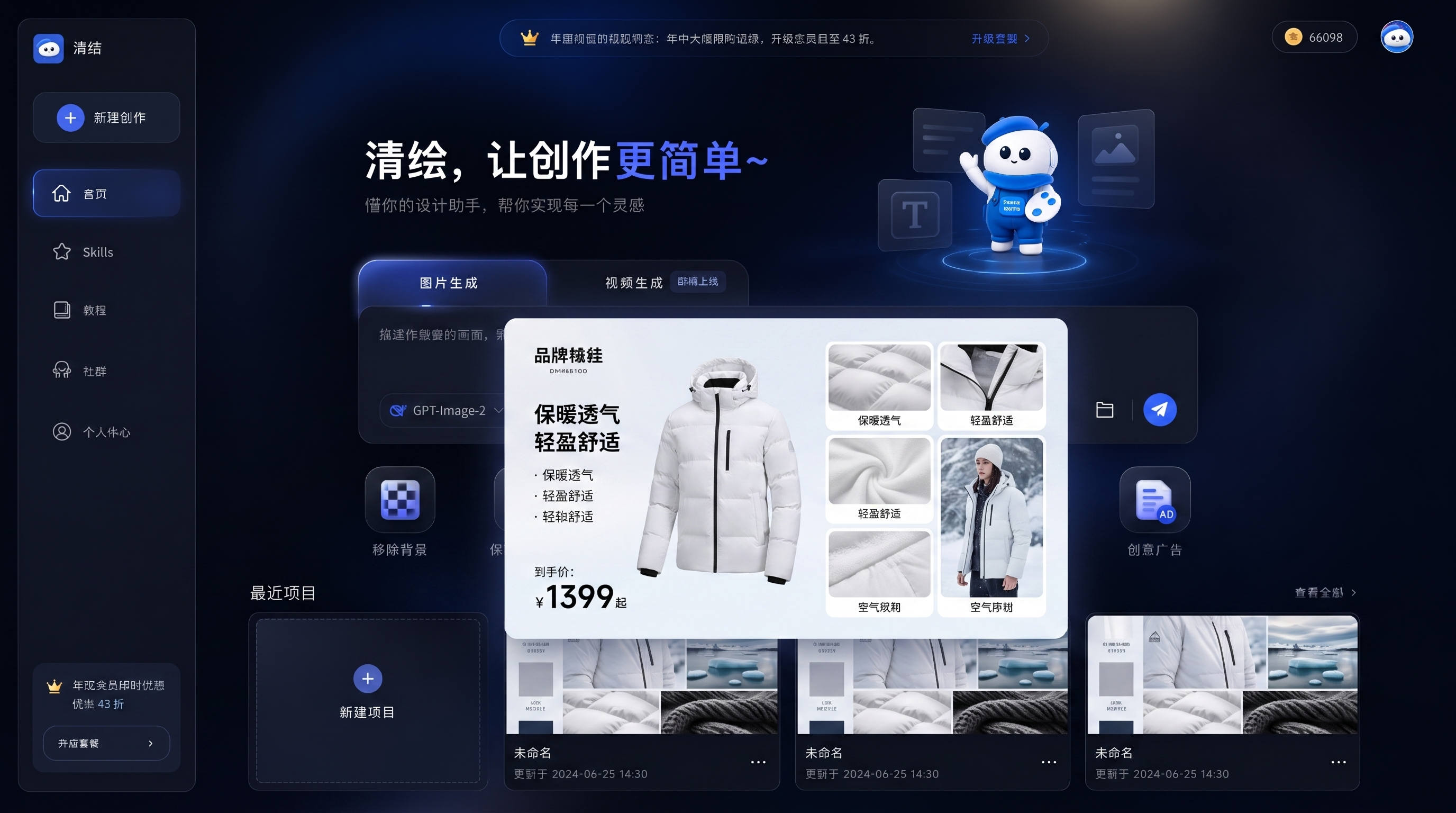 创意预览图