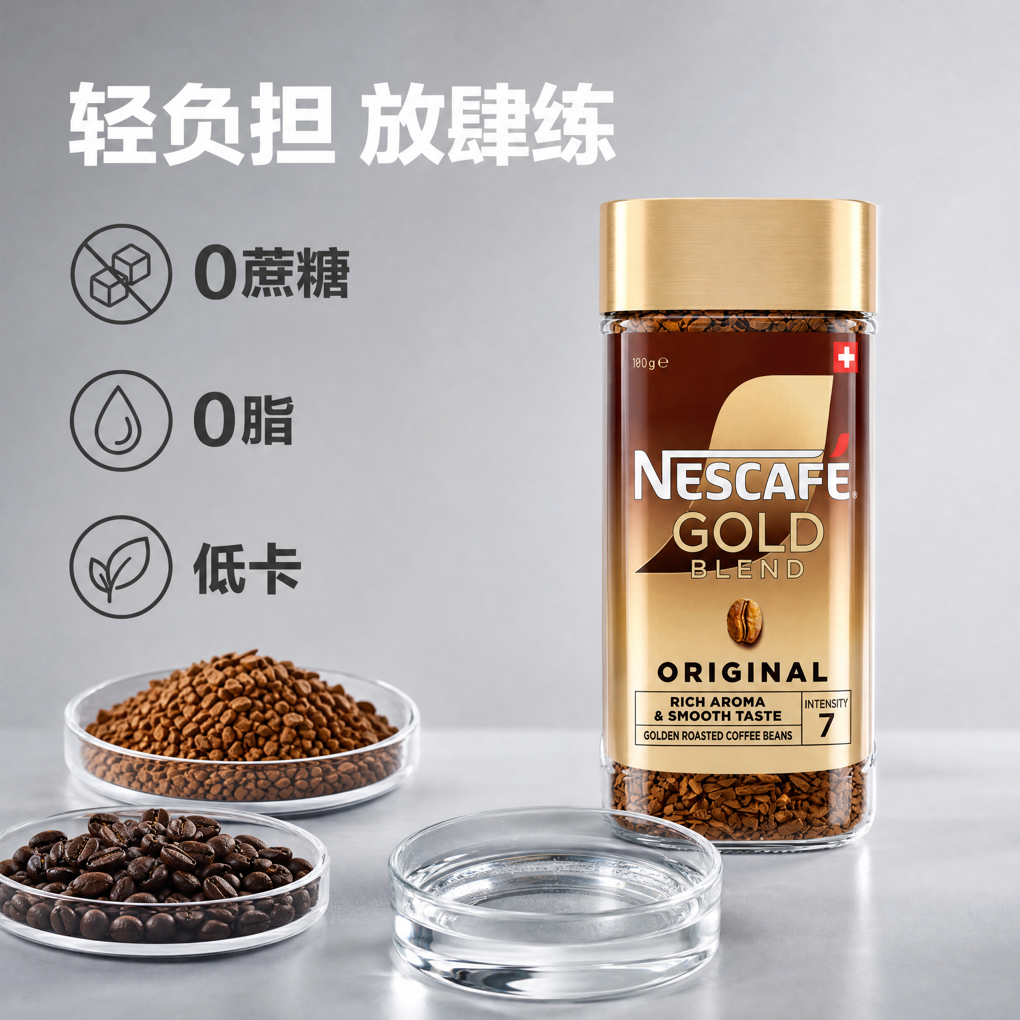 [主图-7] 成分与品质信息图，0糖0脂低卡，健身友好型咖啡。… - 图片创意预览