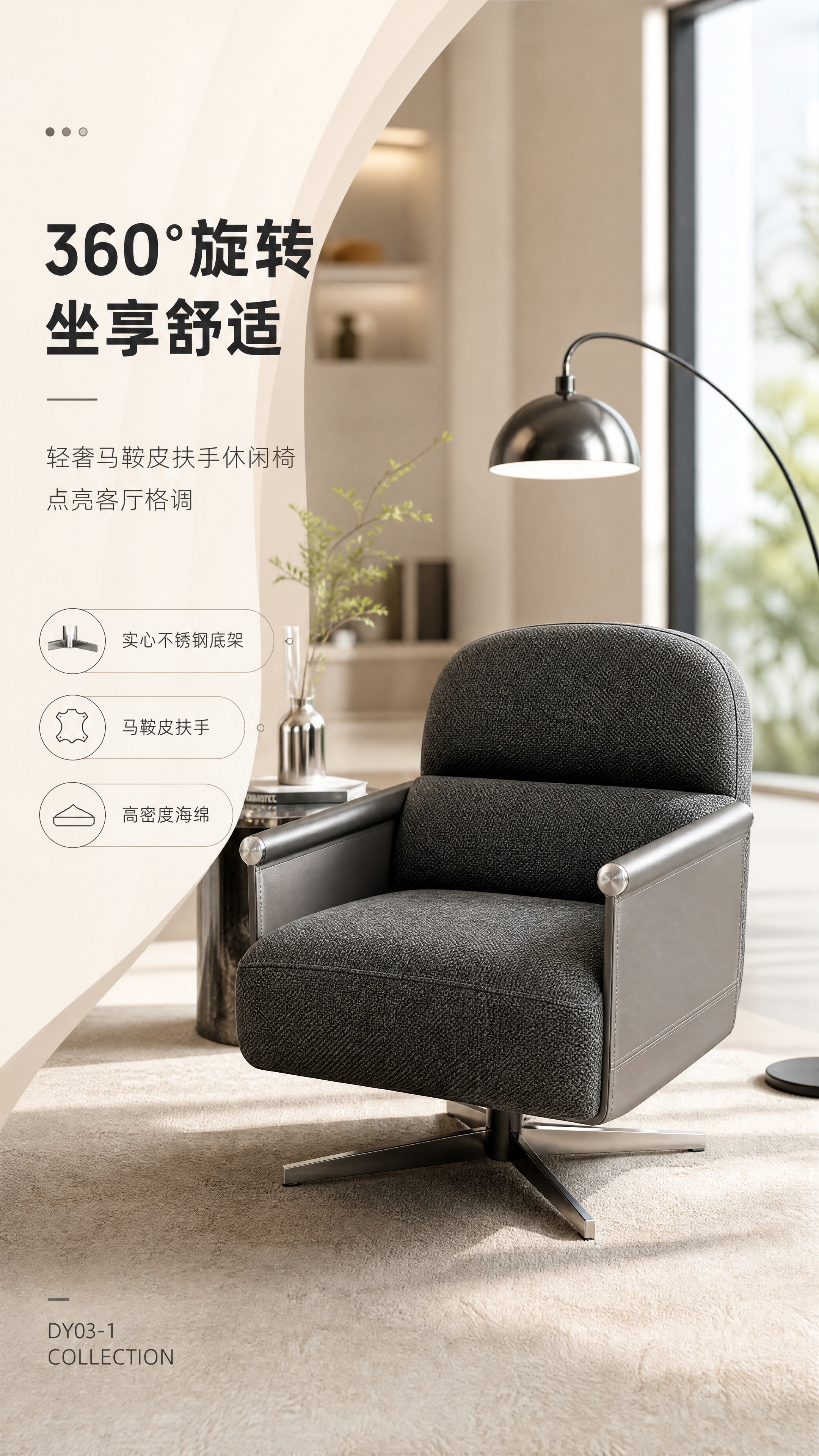 [商品] 使用【图1】DY03-1休闲椅；保留深灰色麻布面料、… - 图片创意预览