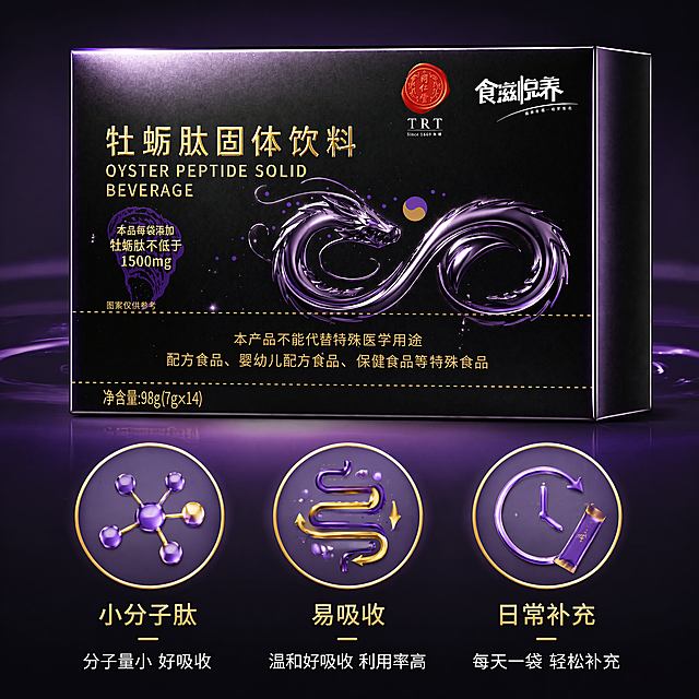 [主图-6] 营养成分分析图。保持原产品包装盒放置在画面上方，下半部分用图形化方式展示核心营养特点，采用三个圆形图标分别展示核心卖点：高含量小分子易吸收每天一袋。保持画面干净通透，不遮挡产品主体。商品主体占比约70%。[氛围风格] 科学专业清晰直观；[画质] 高清平面商业设计，信息清晰。[光影] 均匀柔和光线，产品与信息都清晰可读。[配色] 延续产品黑紫金色调，图标用浅紫色填充，金色描边，整体协调统一。[文字版式] 每个图标下方搭配短句说明："小分子肽" "易吸收" "日常补充"，文字清晰大小适中，排版整齐。顶部产品名称保留"牡蛎肽固体饮料"金色大字。[比例分辨率] 1:1比例，4k分辨率；文字清晰锐利，画面超高清。[负向提示词] 变形，水印，文字错乱，产品图模糊，背景杂乱。