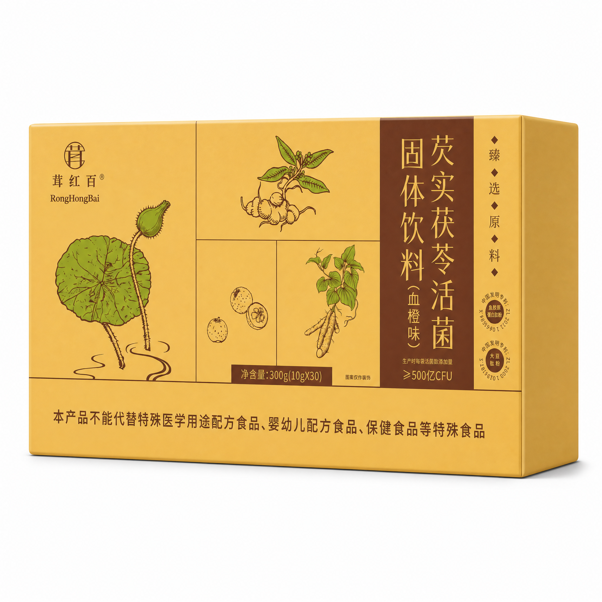 [主图-1] Amazon首图 芡实茯苓活菌固体饮料产品展示… - 图片创意预览