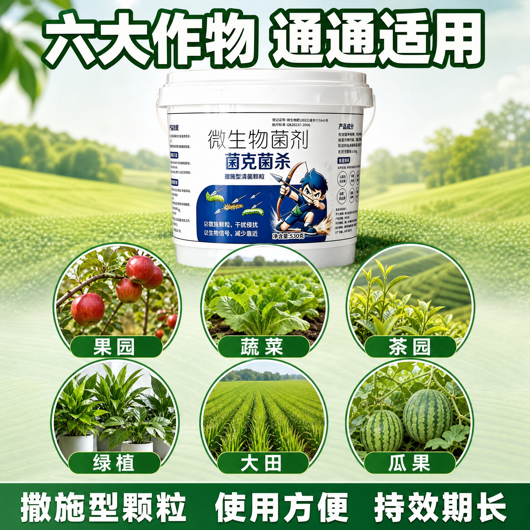 [主图-3] 适用场景展示 多作物通用证明图 [统一基调] 拼… - 图片创意预览