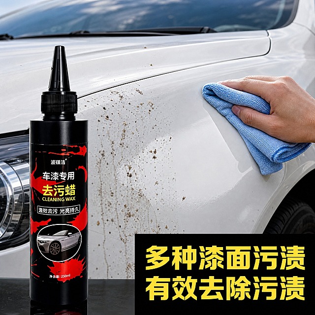 [主图-3] 使用效果主图，展示去污蜡产品配合真实车漆去污场景，突出使用效果。
[统一基调] 国内电商汽车养护用品风格，写实实拍风格，真实汽车脏污场景，明暗对比，突出去污效果。
[画面] 画面左侧为黑红色车漆去污蜡瓶子直立摆放，瓶身标签完整展示，产品占画面约30%。画面右侧为真实白色汽车车漆局部特写，车漆表面沾满树胶、污垢、水渍等污渍，一只成年人的手拿着浅蓝色毛巾正在擦拭漆面，擦拭过的区域明显洁净光亮，未擦拭区域仍有明显污渍，形成鲜明对比。右下角有一个黑色色块区域，色块内黄色醒目大字分两行排列「多种漆面污渍 有效去除污渍」。整体场景为真实汽车车身局部，背景略带虚化的车身环境。
[光影质感] 自然光结合补光，车漆表面有真实反光，污渍细节清晰可见，擦拭动作自然，毛巾与漆面接触真实，明暗对比突出去污前后差异，整体商业实拍质感。
[配色] 真实汽车场景色彩，白色车漆为主，产品黑红配色，右下角黑色底配黄色大字，视觉对比强烈。
[文字版式] 右下角黑色色块内黄色粗体大字，分两行居中排列，字体为厚重黑体，醒目易读，不遮挡主要去污效果展示区域。
[输出要求] 1:1正方形构图，2048x2048，去污效果对比明显，产品清晰，手部自然，文字清晰可读。负向：模糊，水印，手机UI界面，乱码文字，畸形手部，卡通手绘，噪点，昏暗，多余杂物，产品变形，污渍不真实。