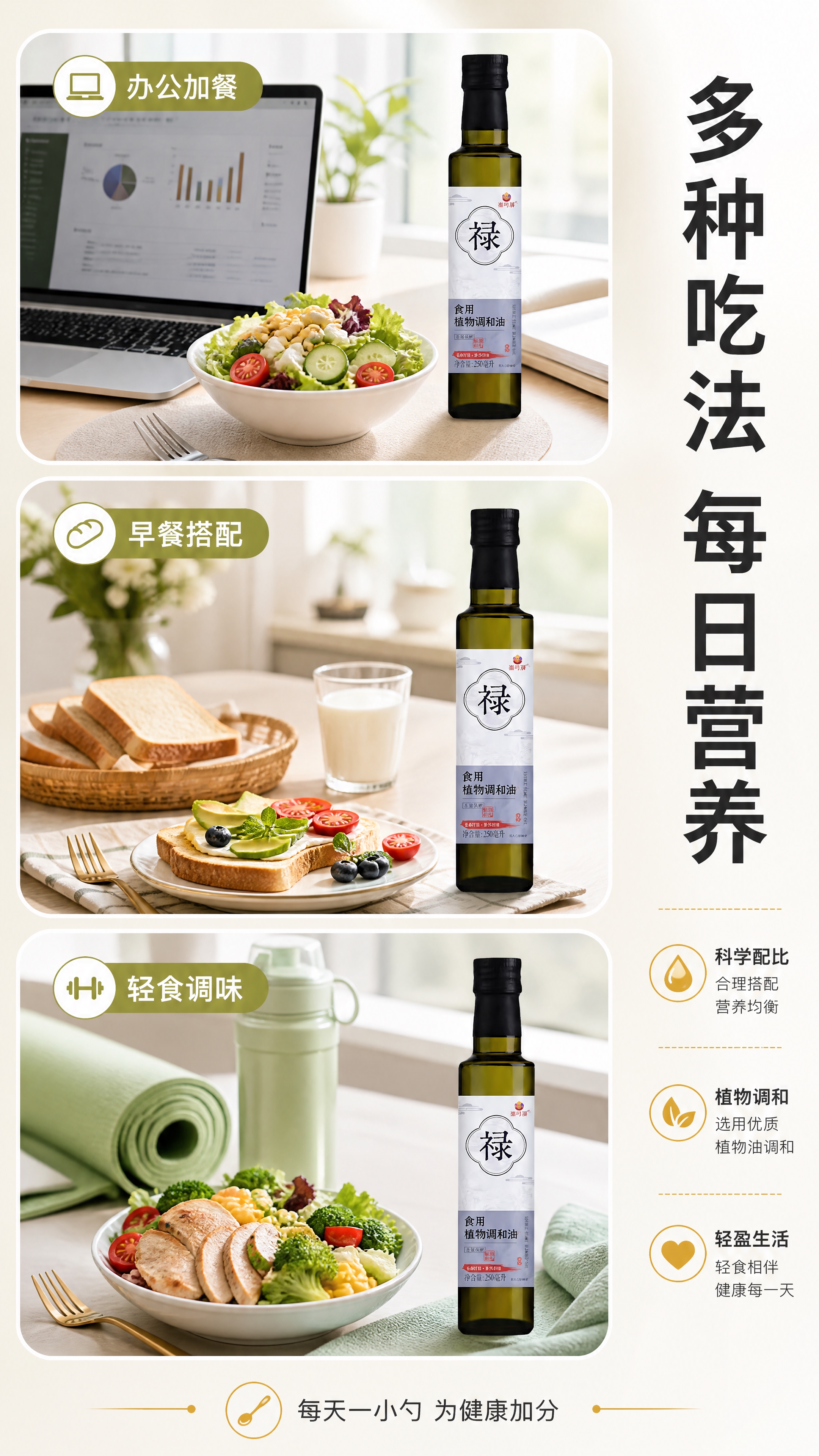 [商品] 使用【图1】盈可禄食用植物调和油；保留瓶身原貌、颜色… - 图片创意预览