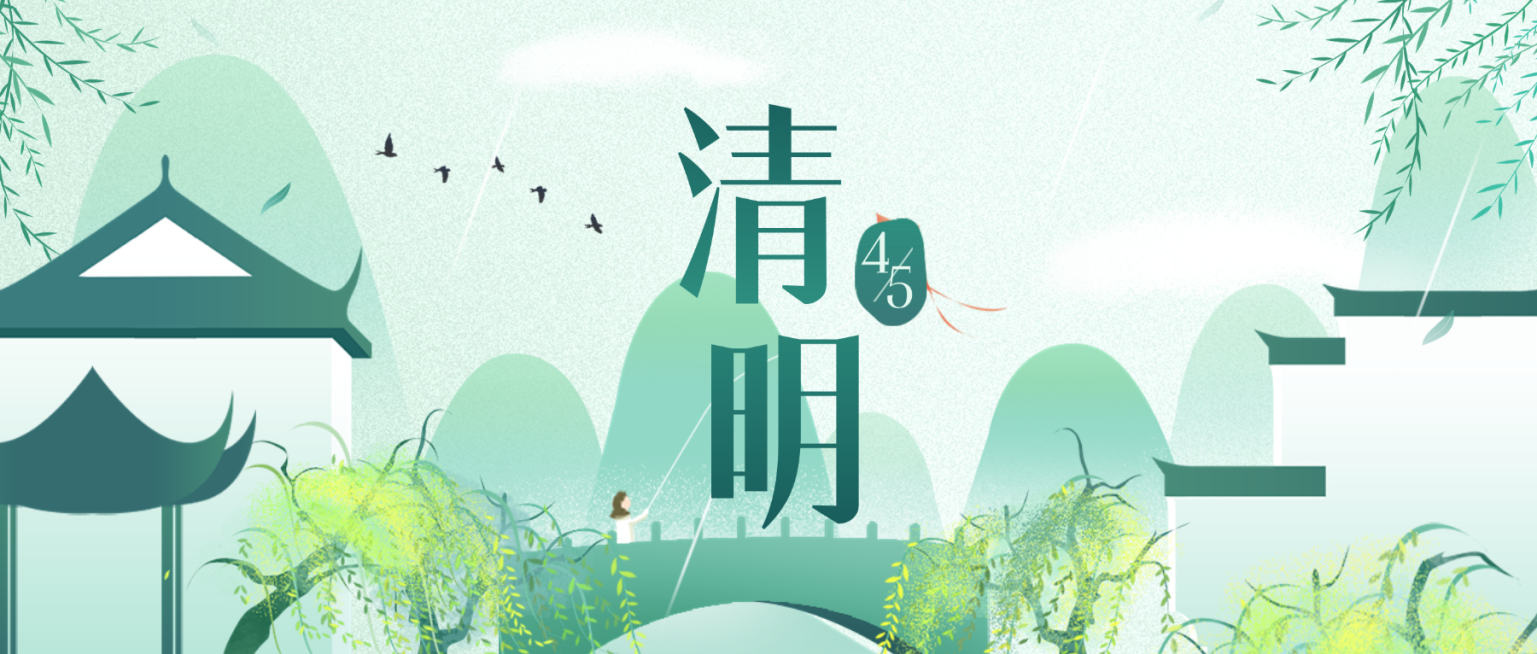 清明节日祝福通用水彩插画公众号首图预览效果