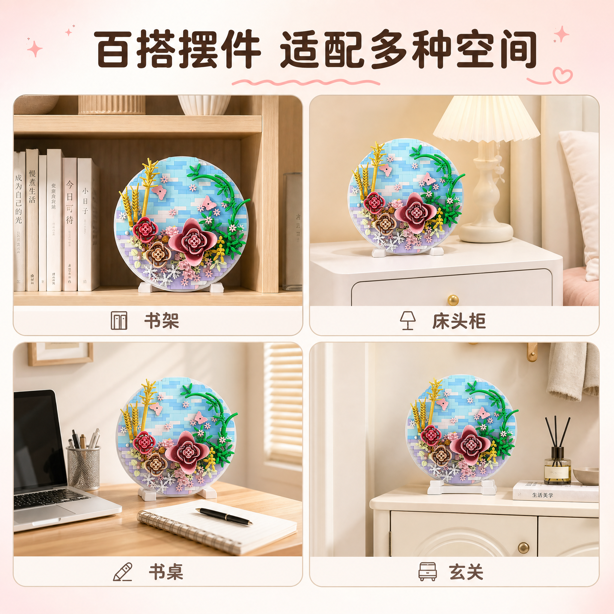 [主图-4] 多场景适配展示 说明产品适合摆放的多种家居空间。… - 图片创意预览