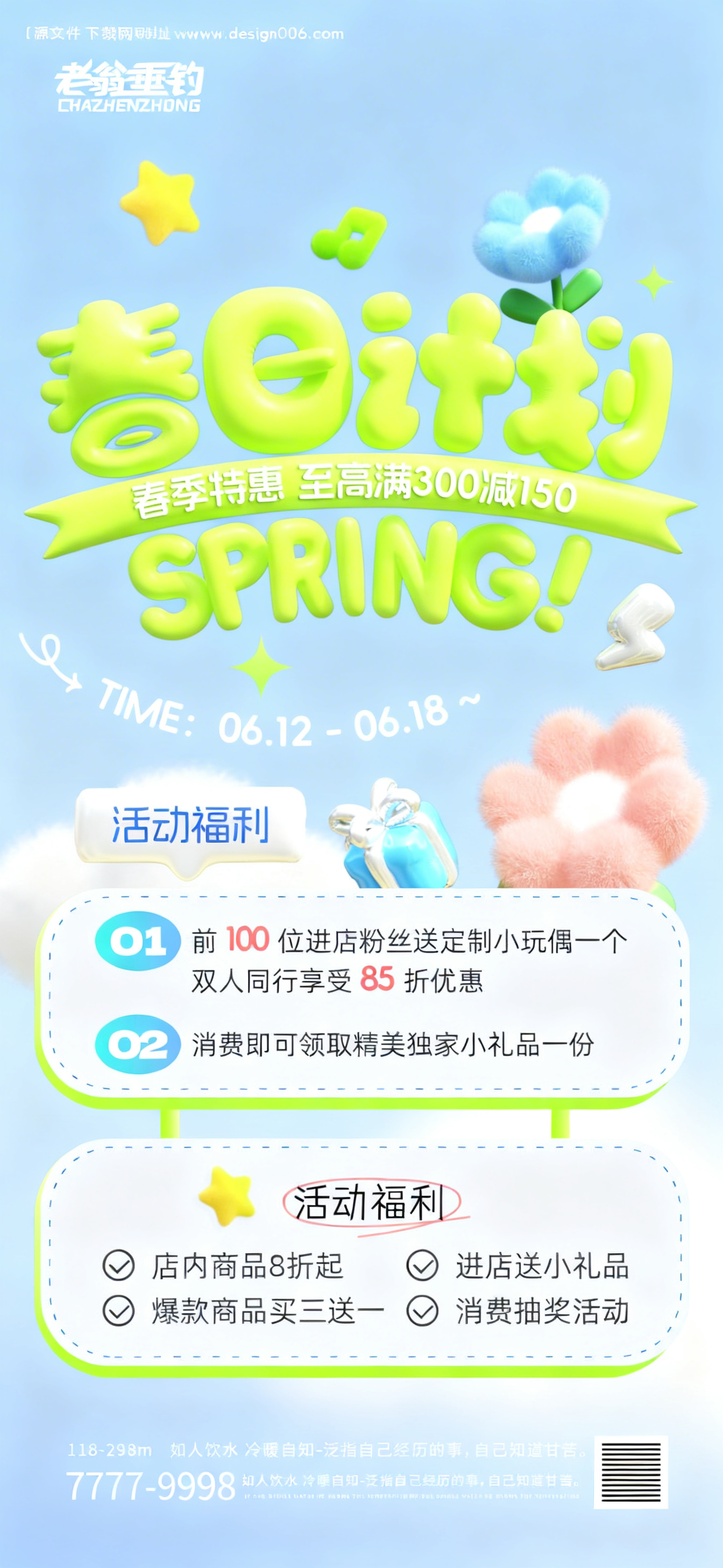 创意预览图
