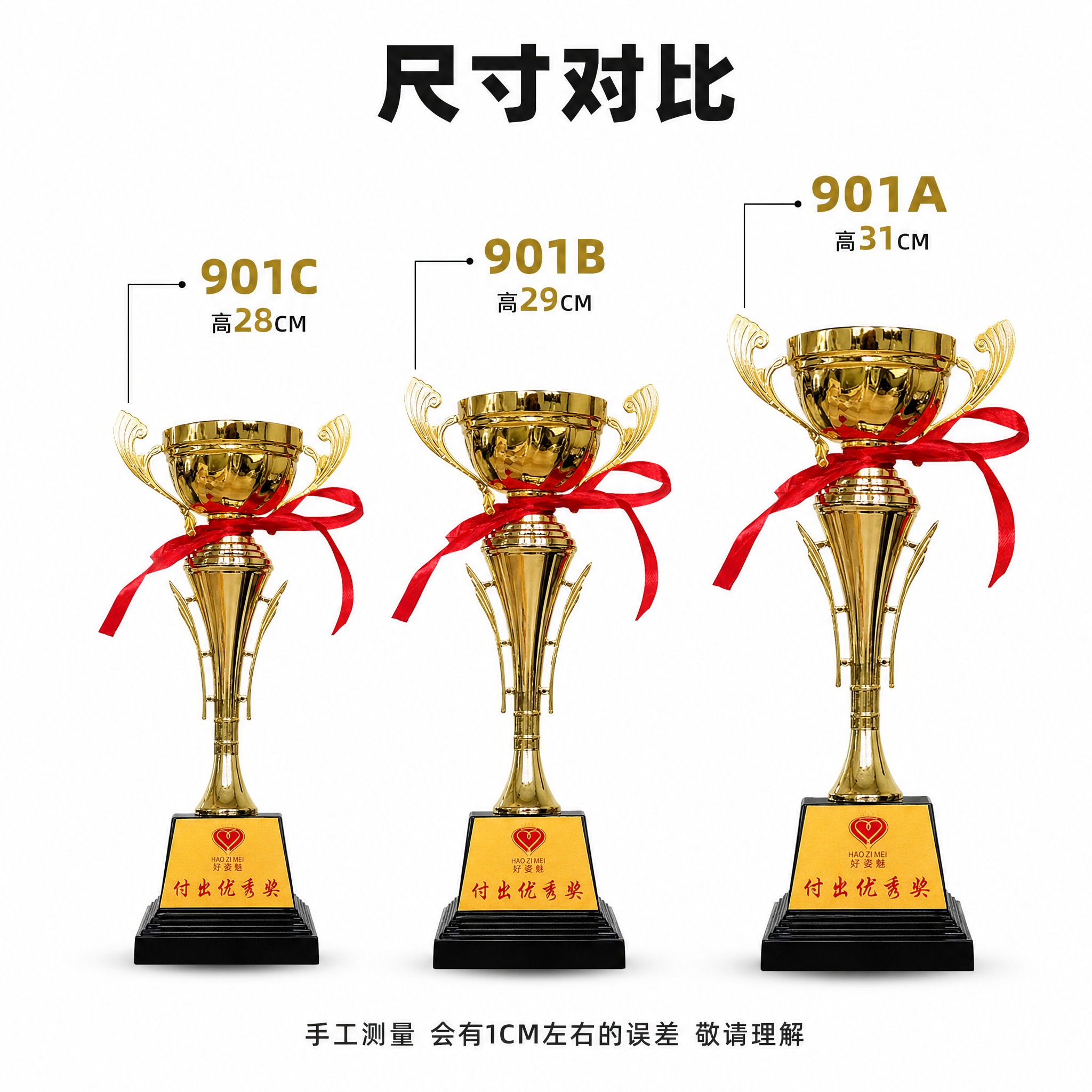 [尺寸对比图] 商品名称：金属荣誉奖杯。本张唯一任务是尺寸对比… - 图片创意预览