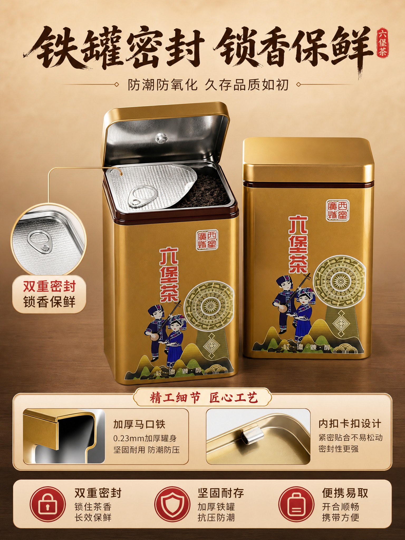 [商品] 使用【图1】广西六堡茶金色铁罐装；保留金色金属罐体和… - 图片创意预览