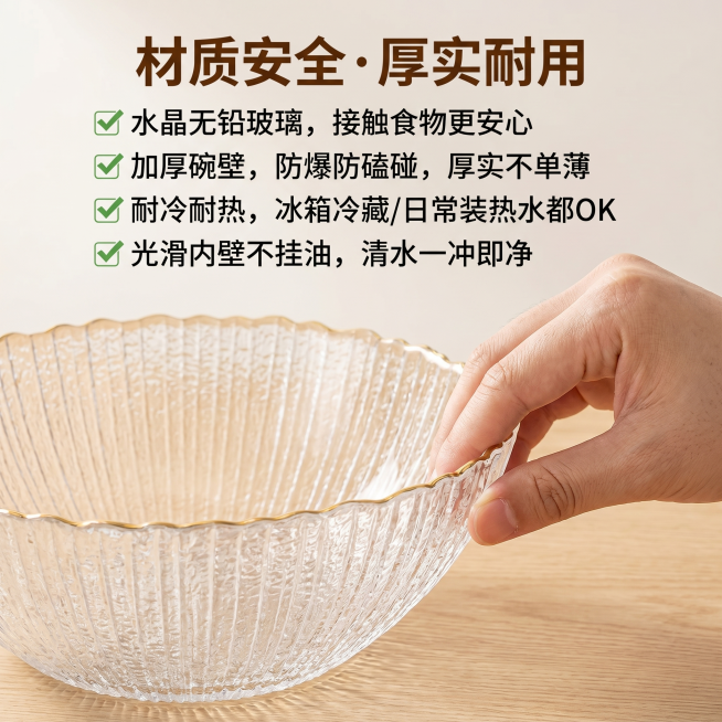 [详情图-4] 材质安全与耐用优势展示。
[氛围风格] 安全可信，干净实用风；
[画质] 商业摄影质感，光线均匀通透，产品清晰真实，画面干净高级。
[元素] 一只手触摸展示玻璃碗壁厚度，突出厚实质感，预览效果