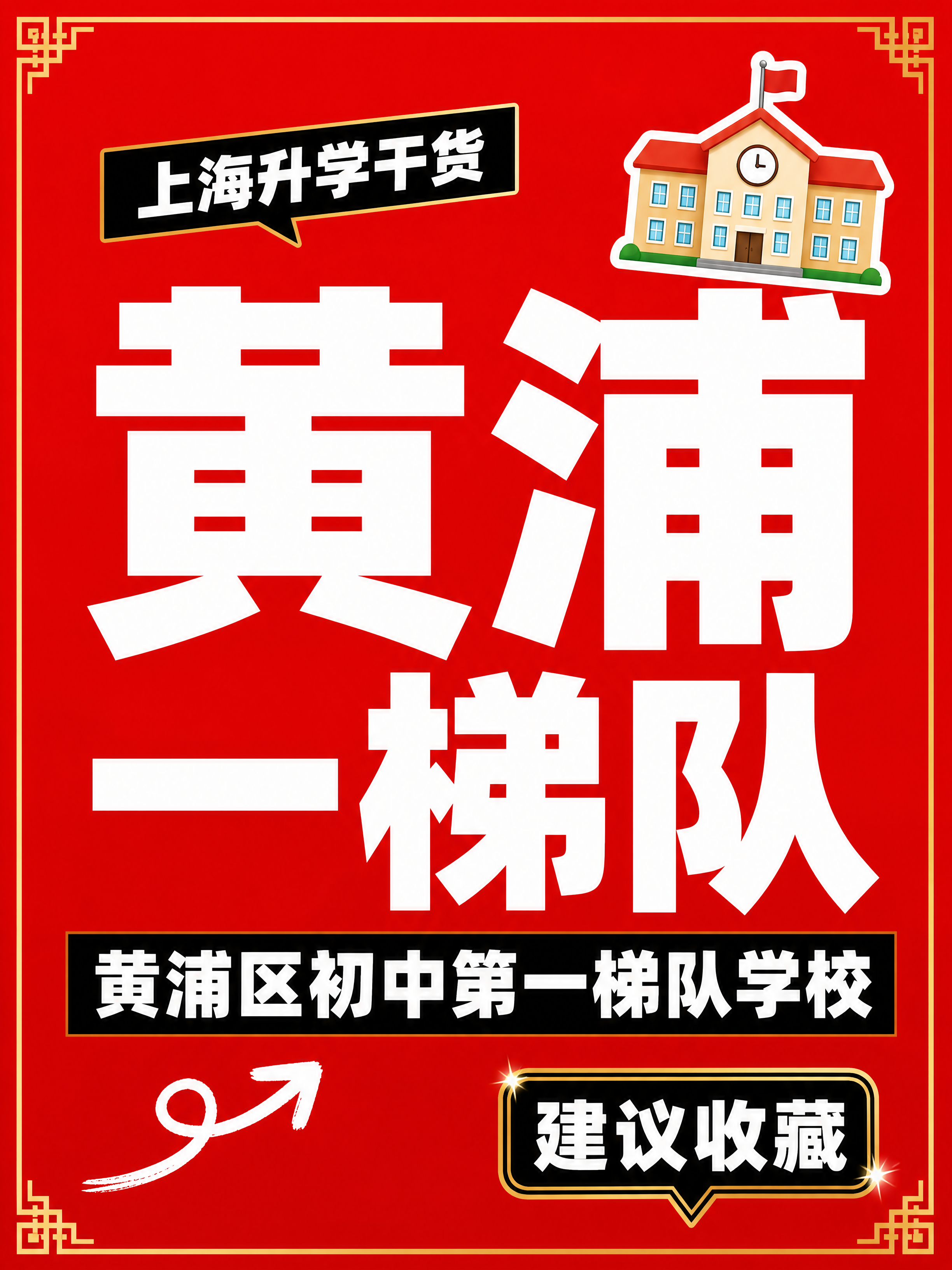 小红书笔记大字封面，纯大字，高饱和撞色教育干货风，版式精美，小… - 图片创意预览