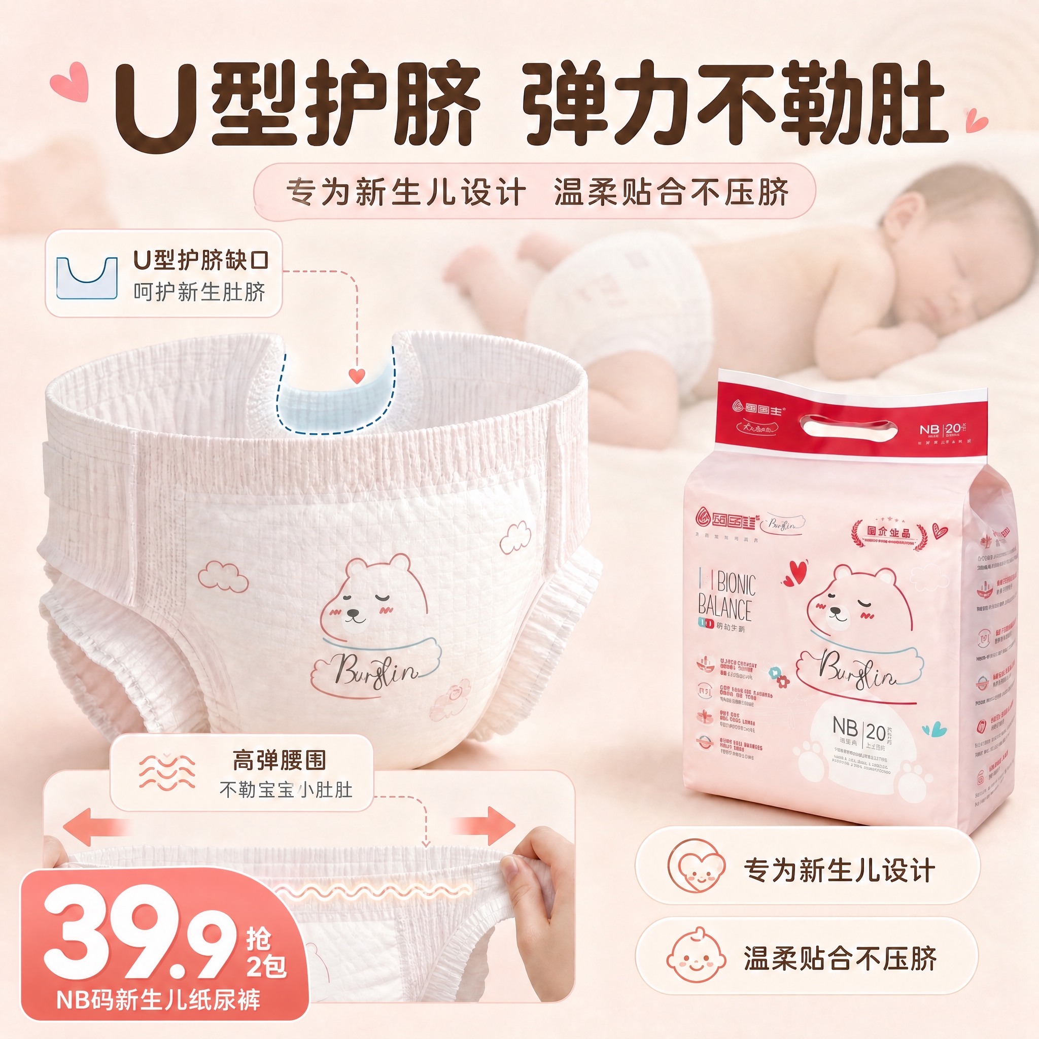 在图片左下角添加醒目的价格标识区域，超大白色粗体数字"39.9… - 图片创意预览