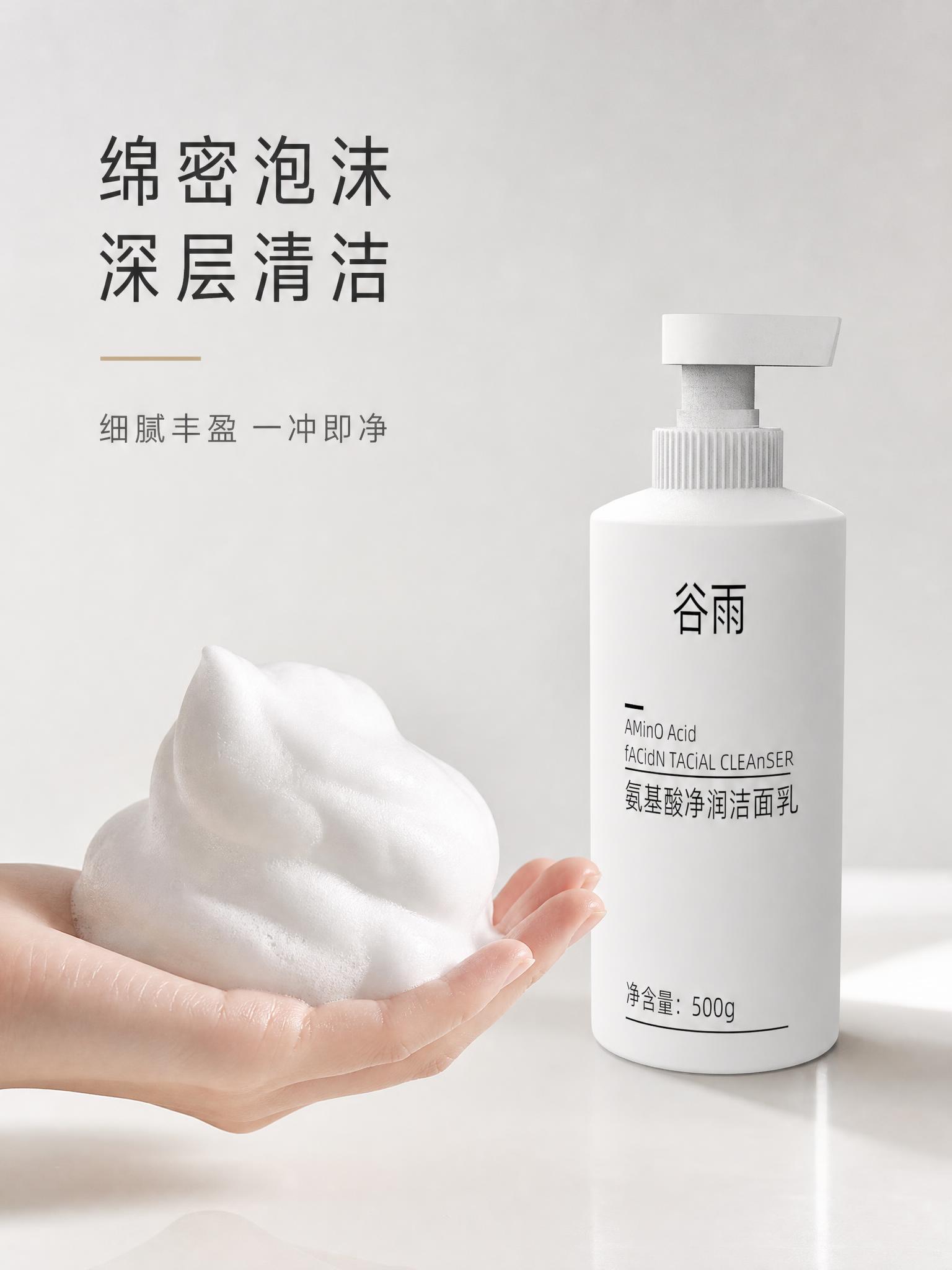 [主图-3] 质地与肤感 绵密泡沫深层清洁。 [统一基调] 京… - 图片创意预览
