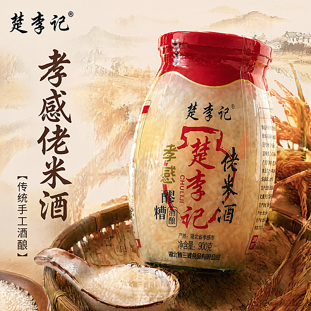 [主图-1] 楚李记孝感佬米酒产品首图，全新构图重新生成。氛围风格国风美食正宗特产风，突出食欲感和传统工艺感。画质商业摄影，光线自然通透，产品清晰真实。玻璃米酒瓶居中斜放，背景融入浅水墨糯米稻田渐变，前景放竹制托盘，舀一勺醪糟放在瓶前，展示饱满米粒。保持产品外观、颜色、文字标识与原图完全一致，杜绝变形色差。主体占比70%，满屏无边框。侧逆光勾勒玻璃瓶和米粒通透感，整体暖调光影。配色红棕+米白国风配色，左上角保留原楚李记Logo，中部竖排大字书法字体写"孝感佬米酒"，下方小字写"传统手工酒酿"，文字排版古朴不挡主体。1:1比例 4K分辨率，文字清晰可辨。负向提示词：变形，水印，文字错乱，产品图模糊，背景杂乱。
