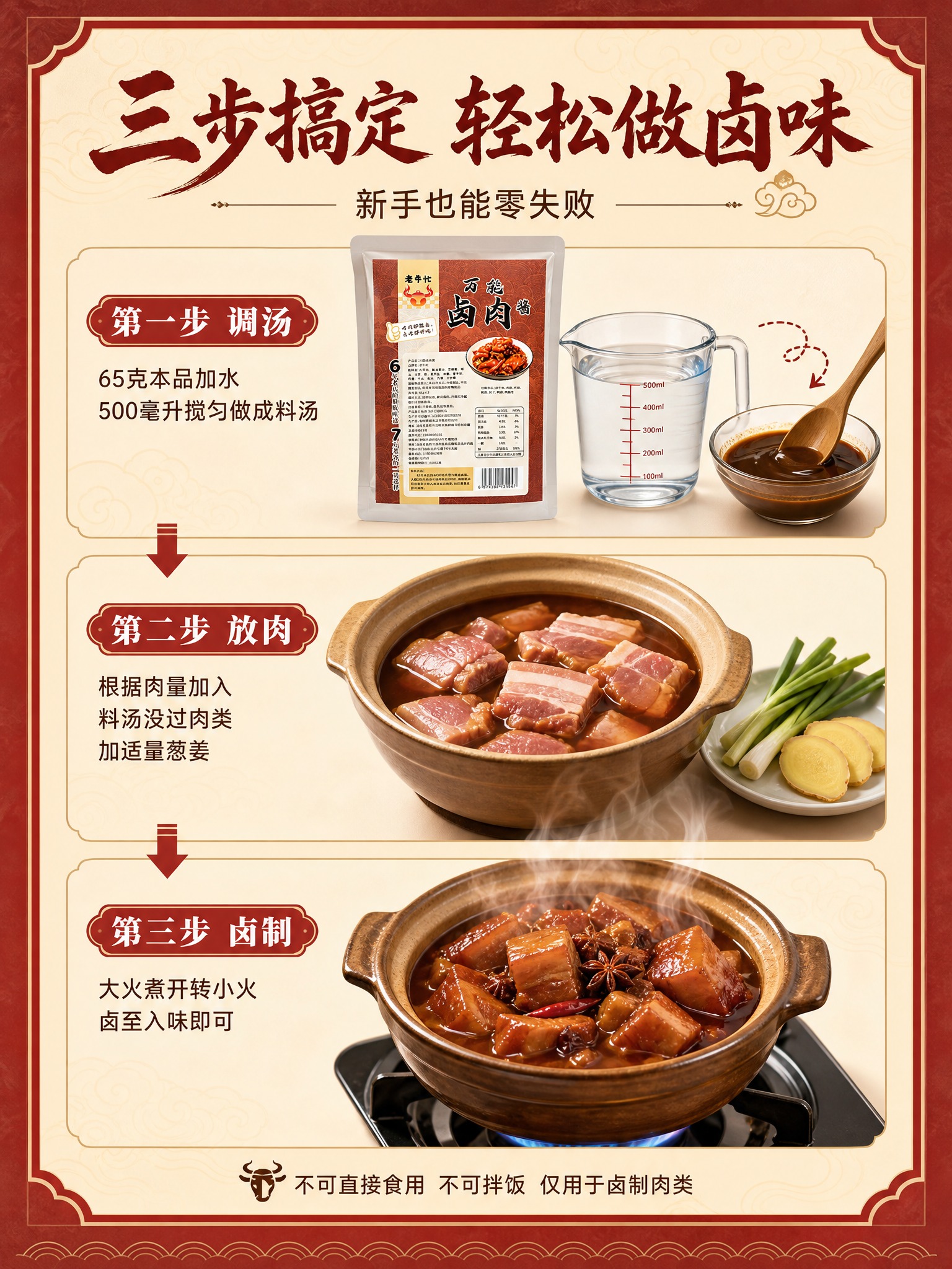 [商品] 使用【图1】老牛忙万能卤肉酱袋装产品；保留所有包装原… - 图片创意预览