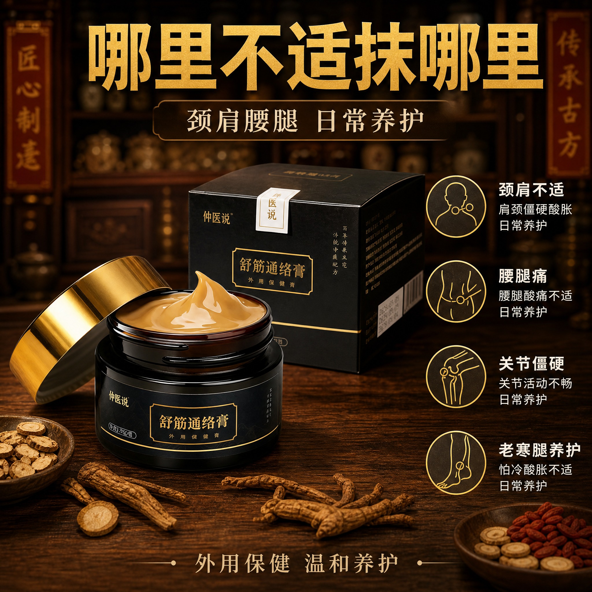 [主图-2] 核心卖点 中老年适用部位与养护 拼多多主图 [统… - 图片创意预览
