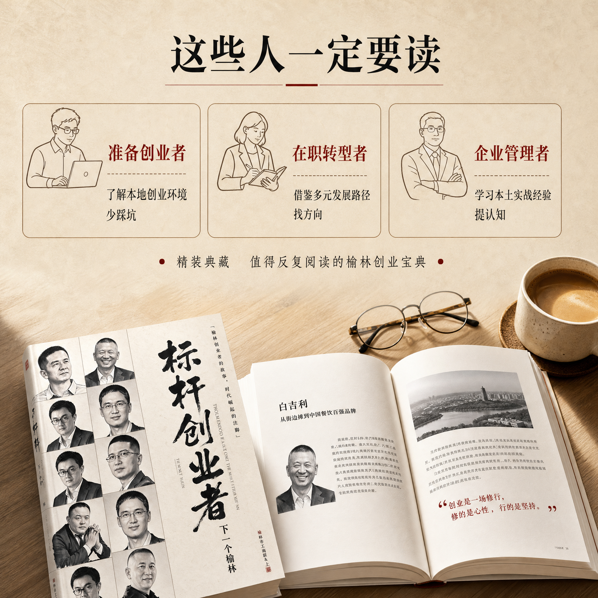[主图-5] 适配人群与阅读场景，说明这本书适合谁读，以及在什… - 图片创意预览