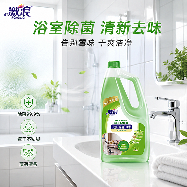 [主图-14] 激浪绿水清洁剂浴室清洁场景图 除菌去异味
[氛围风格] 浴室洁净 清新干爽 明亮通透 商业摄影质感
[画质] 超高清商业摄影质感 瓷砖光亮 水汽通透 2K画质
[元素] 明亮整洁的白色浴室场景 墙面和地面都是白色瓷砖 光亮洁净 激浪绿水清洁剂放在洗手台边 保持产品外观物理结构材质质感颜色与输入产品图完全一致 杜绝任何变形和色差 商品主体占比约35% 洗手台台面干净反光 水龙头光亮 镜子清晰 旁边有干净的毛巾和绿色植物点缀 地面瓷砖干爽光亮 没有水渍 体现速干效果 浴室角落有淡淡的绿色清香气流可视化效果 体现去异味清新 背景有磨砂玻璃窗 透进柔和自然光
[光影] 柔和的浴室顶光加窗边自然光 瓷砖有清晰反光 瓶身通透有光泽 整体明亮干净 干爽清新
[配色] 主色调白色 清新绿 浅蓝 辅助色银灰色 整体干净清爽
[视角构图] 平视角度 浴室全景 产品在洗手台区域 景深中等 环境明亮通透
[文字版式] 画面上方居中大标题"浴室除菌 清新去味" 绿色粗体大号无衬线字体 下方副标题"告别霉味 干爽洁净" 深灰色中号字体 左下角三个小图标竖排 分别配文"除菌99.9%""速干不粘脚""薄荷清香" 绿色图标加黑色文字 左上角放置激浪品牌Logo 所有文字清晰可读 不遮挡产品主体
[输出要求] 1:1比例 文字清晰锐利 超高清商业摄影质感
[负向提示词] 变形 文字错乱 产品图模糊 背景杂乱 水印 电商平台Logo 多余的手 畸形手 人物面部扭曲