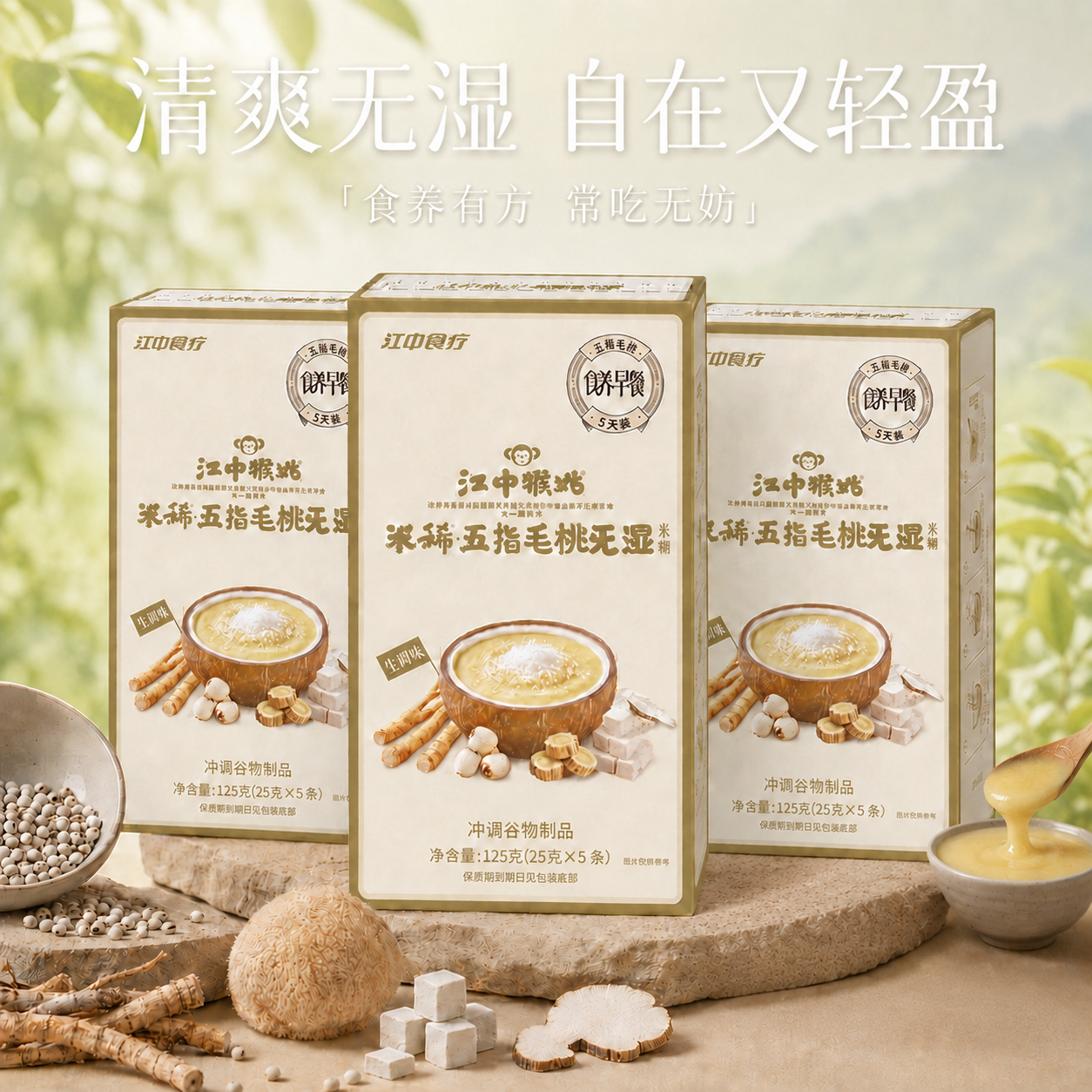 去掉图中右下角的红色品牌陶瓷杯和“赠品牌陶瓷杯”文案，保持其余… - 图片创意预览