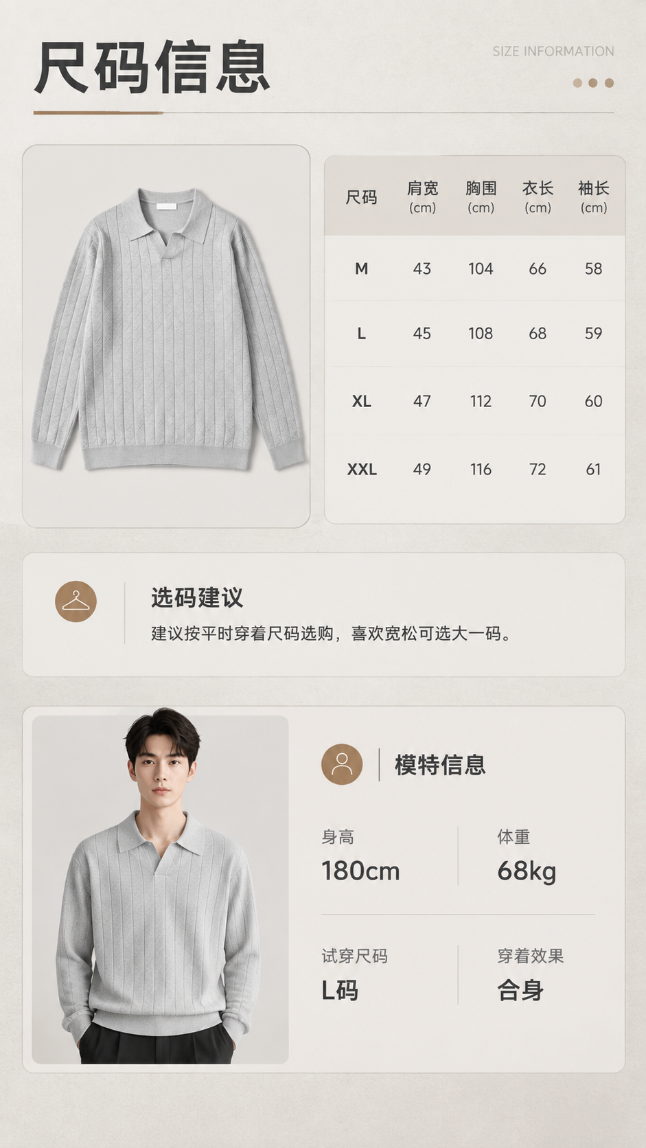 [商品] 使用【图1】浅灰色竖纹针织Polo衫；商品处理：保留… - 图片创意预览