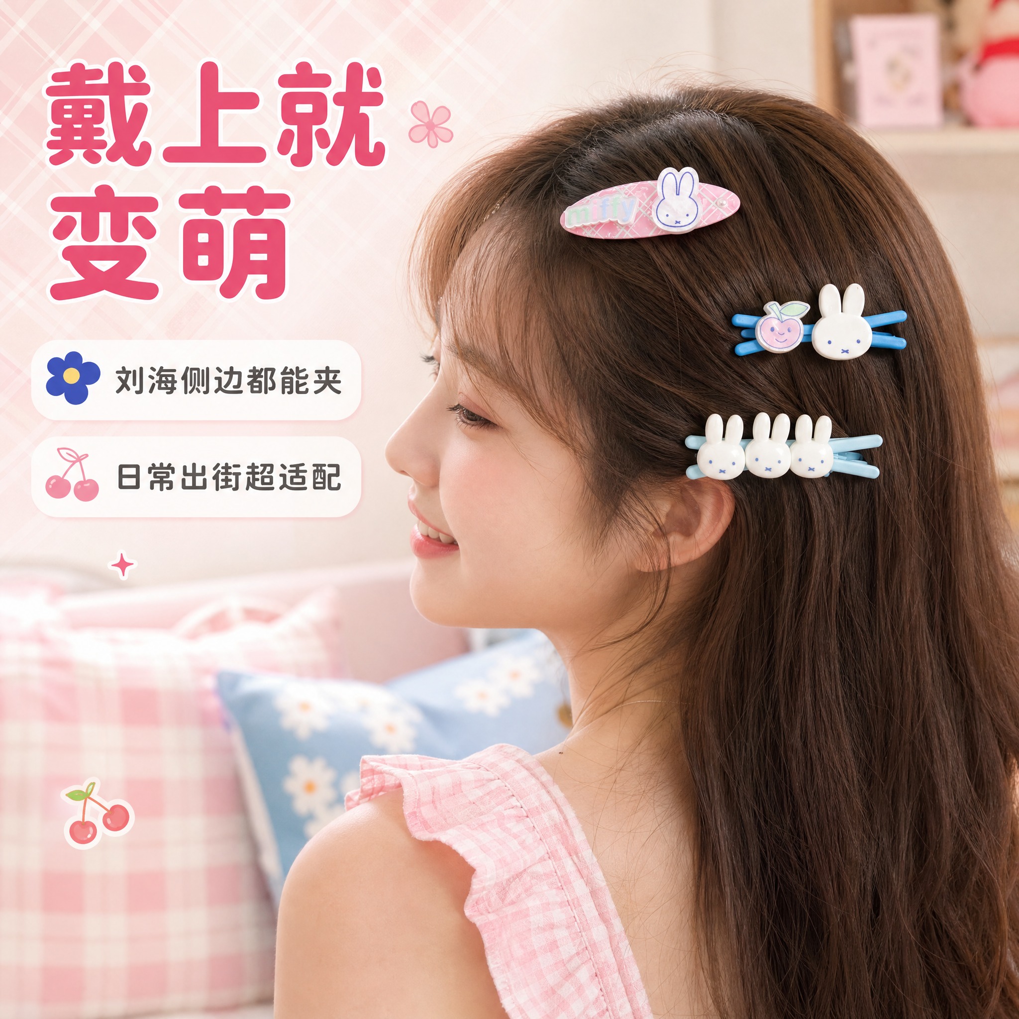 [主图-3] 佩戴效果，展示真实佩戴的软萌可爱效果。 [统一基… - 图片创意预览