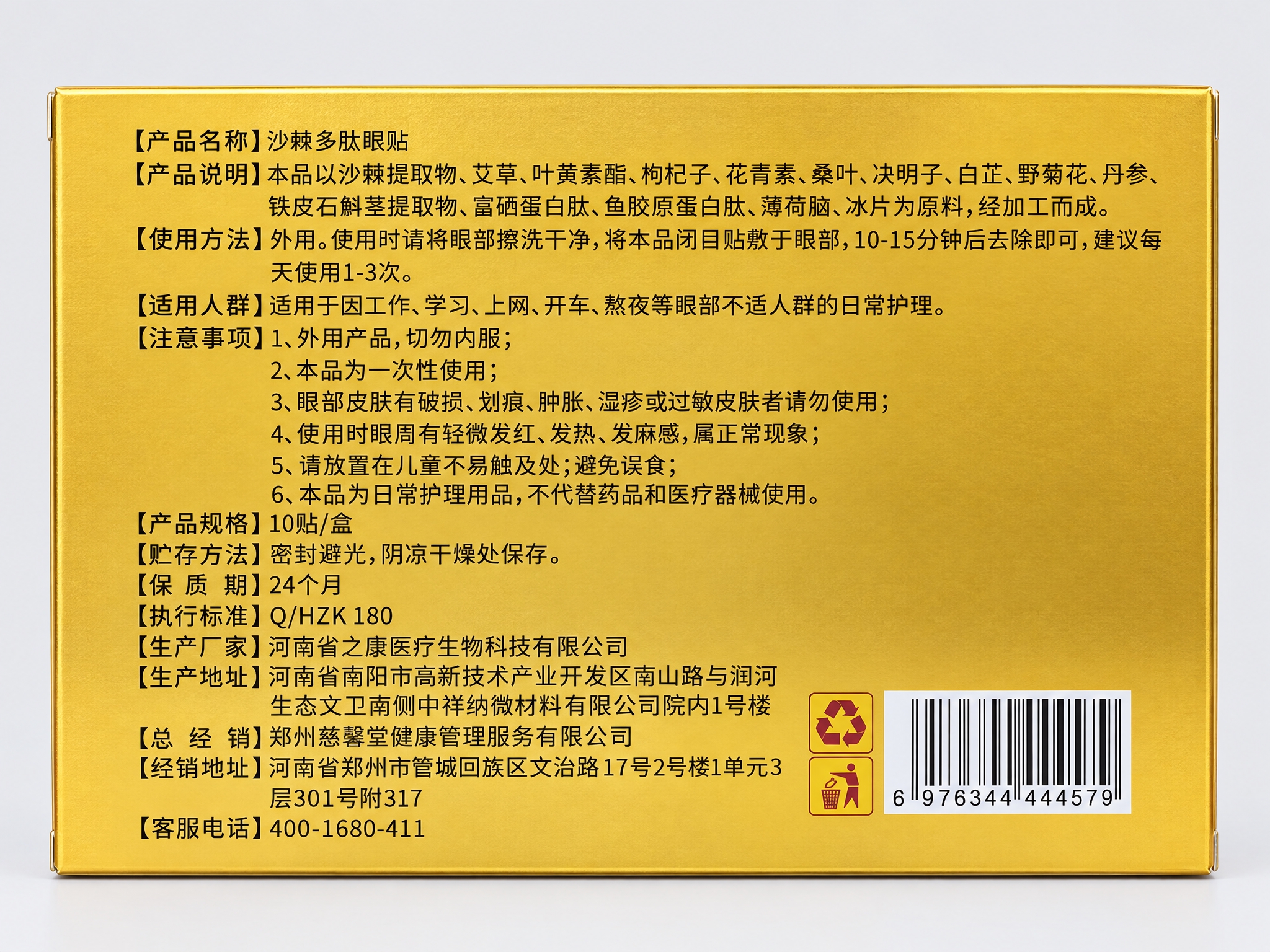 将这张金色商品包装盒实拍照片修正为规范的商品展示图：把包装盒摆… - 图片创意预览