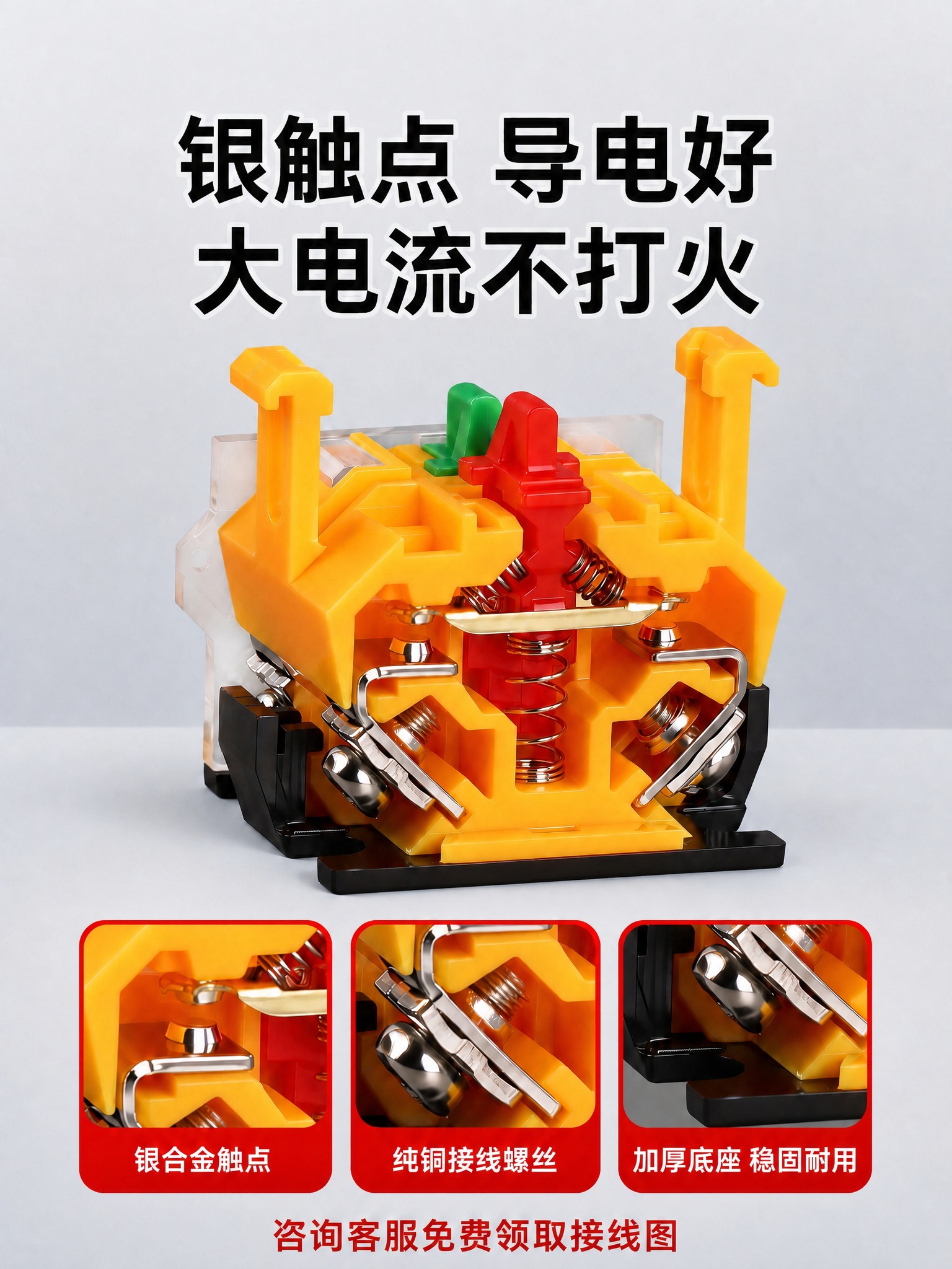 基于这张按钮开关详情图进行修改：去除左上角的红色圆角长条框，去… - 图片创意预览