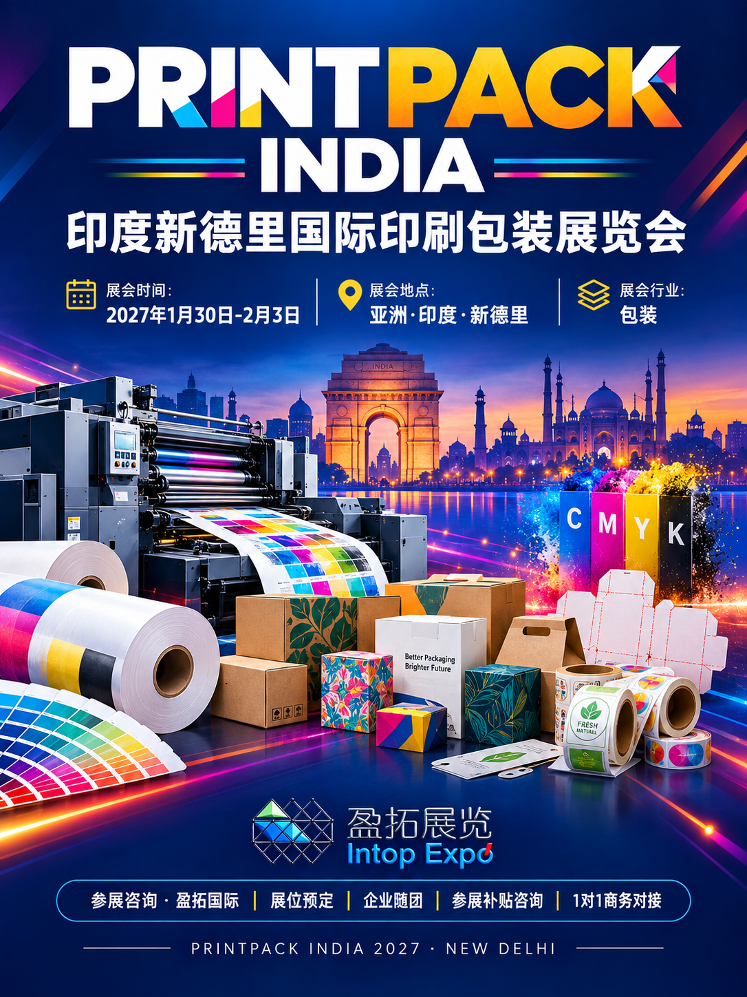 以参考图（主办方盈拓展览标志：黑色立体网格图形+中文“盈拓展览… - 图片创意预览