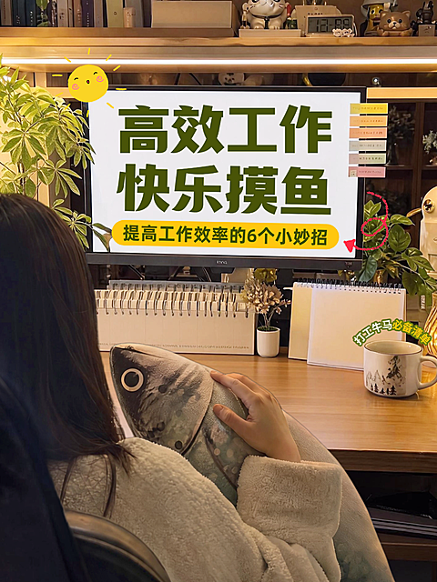 高效工作经验职场攻略分享实景风小红书封面
