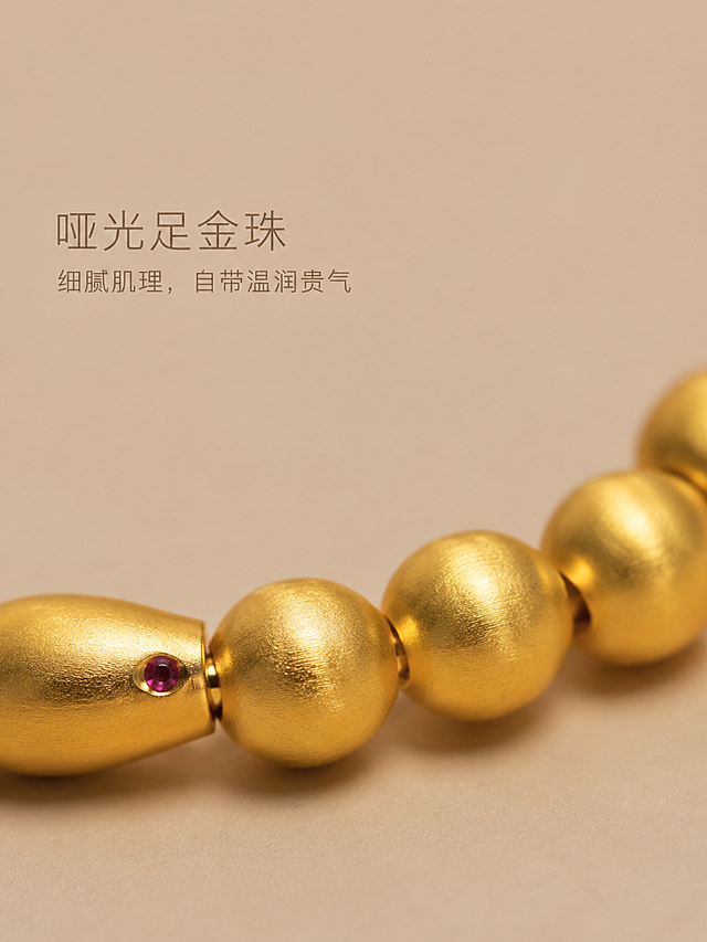 [第2屏] 核心卖点版块-哑光足金珠细腻肌理工艺特写。本屏使用【图1】作为商品主体，微距特写金珠部分。
[氛围/风格] 纯粹静物特写，极简留白突出金饰质感，珠宝级工艺高级感。
[元素布局] 微距特写足金金珠局部，聚焦3-5颗金珠的细腻哑光肌理与金属光泽，珠链流畅弧度自然延伸；仅原木纯色衬底，零繁杂装饰；金珠的哑光磨砂质感、圆润造型、金色色号与输入产品图完全一致。
[光影质感] 漫射柔光侧打，金属光泽细腻柔和，无硬阴影，凸显金珠表面细腻颗粒肌理。
[配色色系] 统一哑光暖棕低饱和底色 #C9B8A4；主色哑光足金；辅助色浅咖木色。
[视角构图] 微距特写视角，浅景深，金珠占据画面中下区域，上方大面积留白。
[文字版式] 简约短句克制排版，文字纤细浅咖色，弱化存在感；左侧或上方留白区主标题「哑光足金珠」，副标题「细腻肌理，自带温润贵气」；纤细思源黑体，字号克制，不抢产品视觉。
[比例分辨率] 3:4竖版比例，4K分辨率，文字清晰可辨。
[负向提示词] 金珠变形，颜色偏差，亮面反光，花哨贴纸，渐变装饰，水印，文字错乱，背景杂乱，硬阴影。