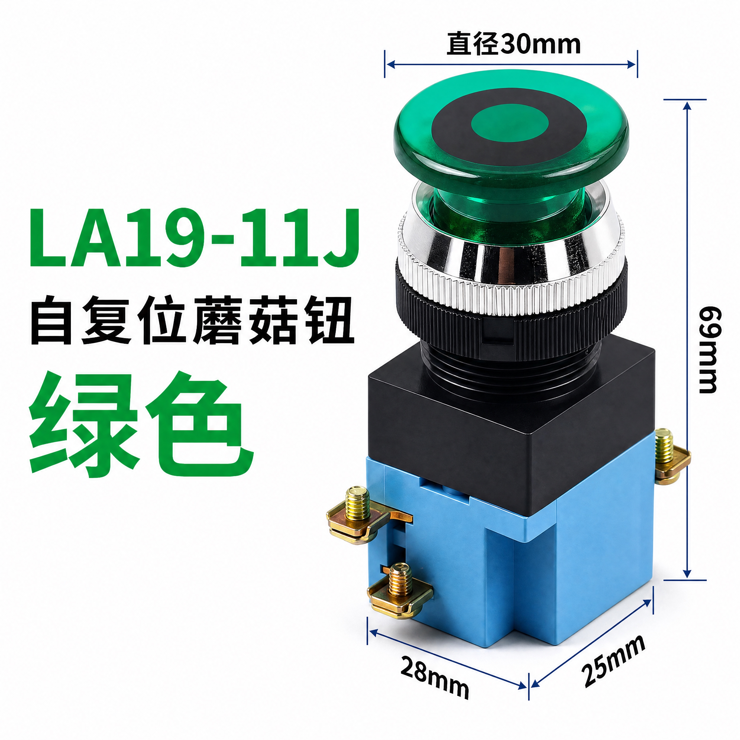 [商品] 使用【图1】LA19-11J自复位蘑菇钮绿色款；保留… - 图片创意预览