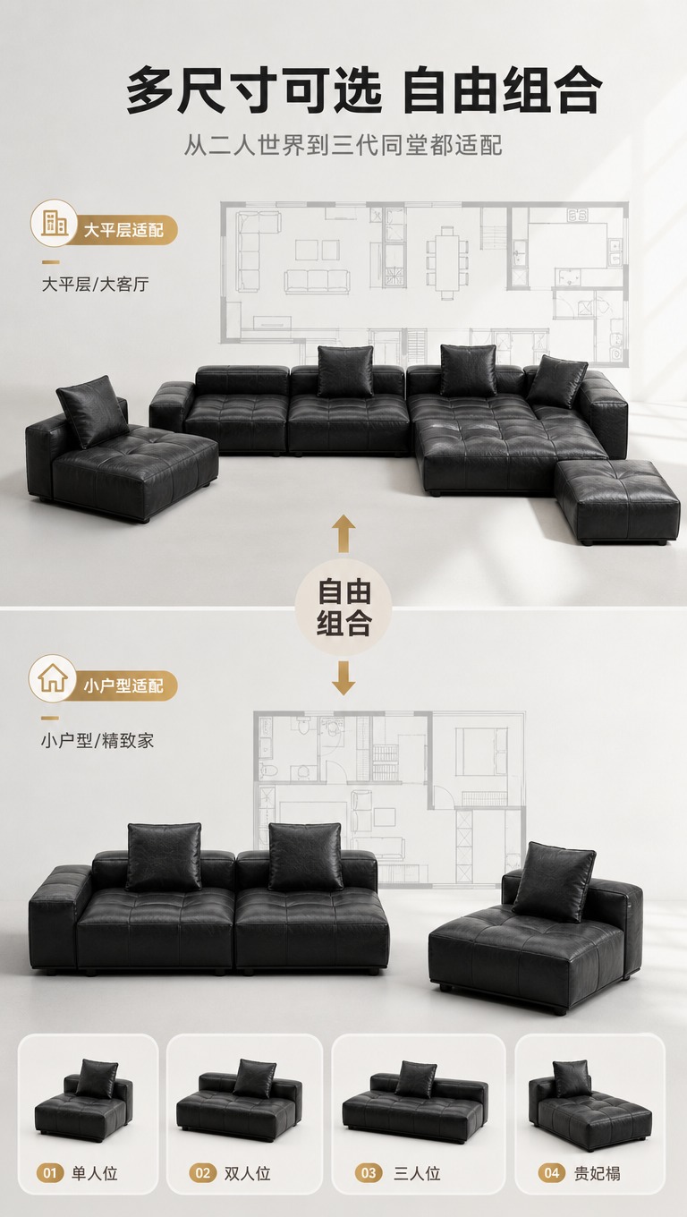 [商品] 使用【图1】黑色皮质模块化组合沙发；保留方正箱体结构… - 图片创意预览