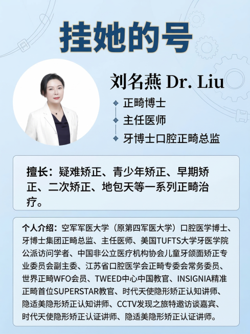 基于这张医生详情图，生成第2张独立海报：保留原图所有内容不变，在图上添加文案“挂她的号”，使用和第1张不一样的排版和字体样式预览效果