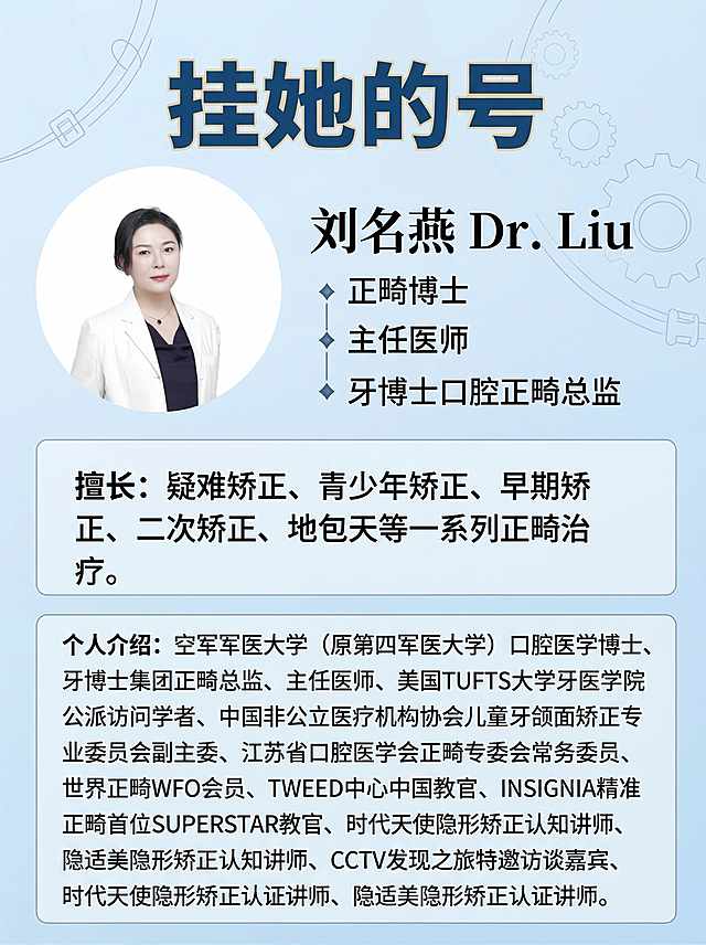 基于这张医生详情图，生成第2张独立海报：保留原图所有内容不变，在图上添加文案“挂她的号”，使用和第1张不一样的排版和字体样式