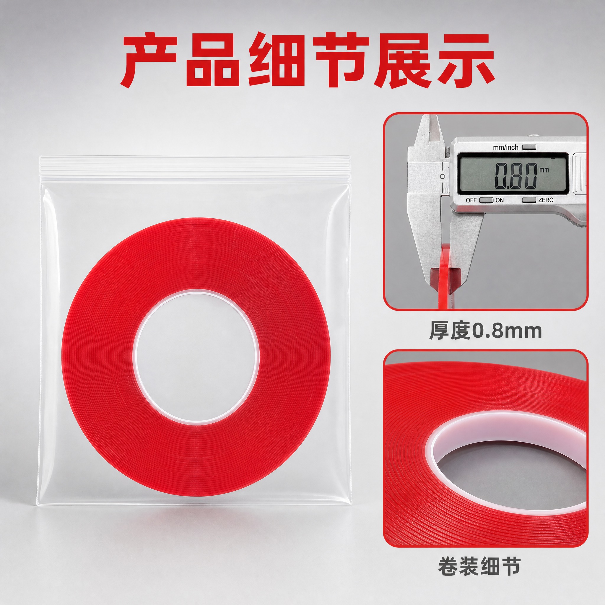 [主图-5修改版] 产品包装与细节全方位展示：包装平整+游标卡… - 图片创意预览